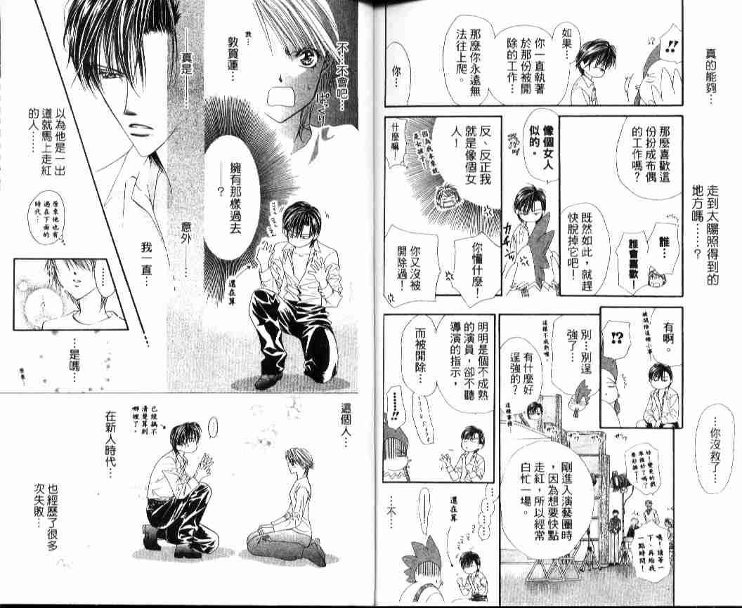 第 88 页