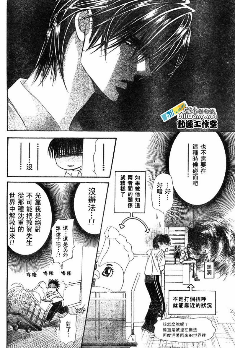 第 20 页