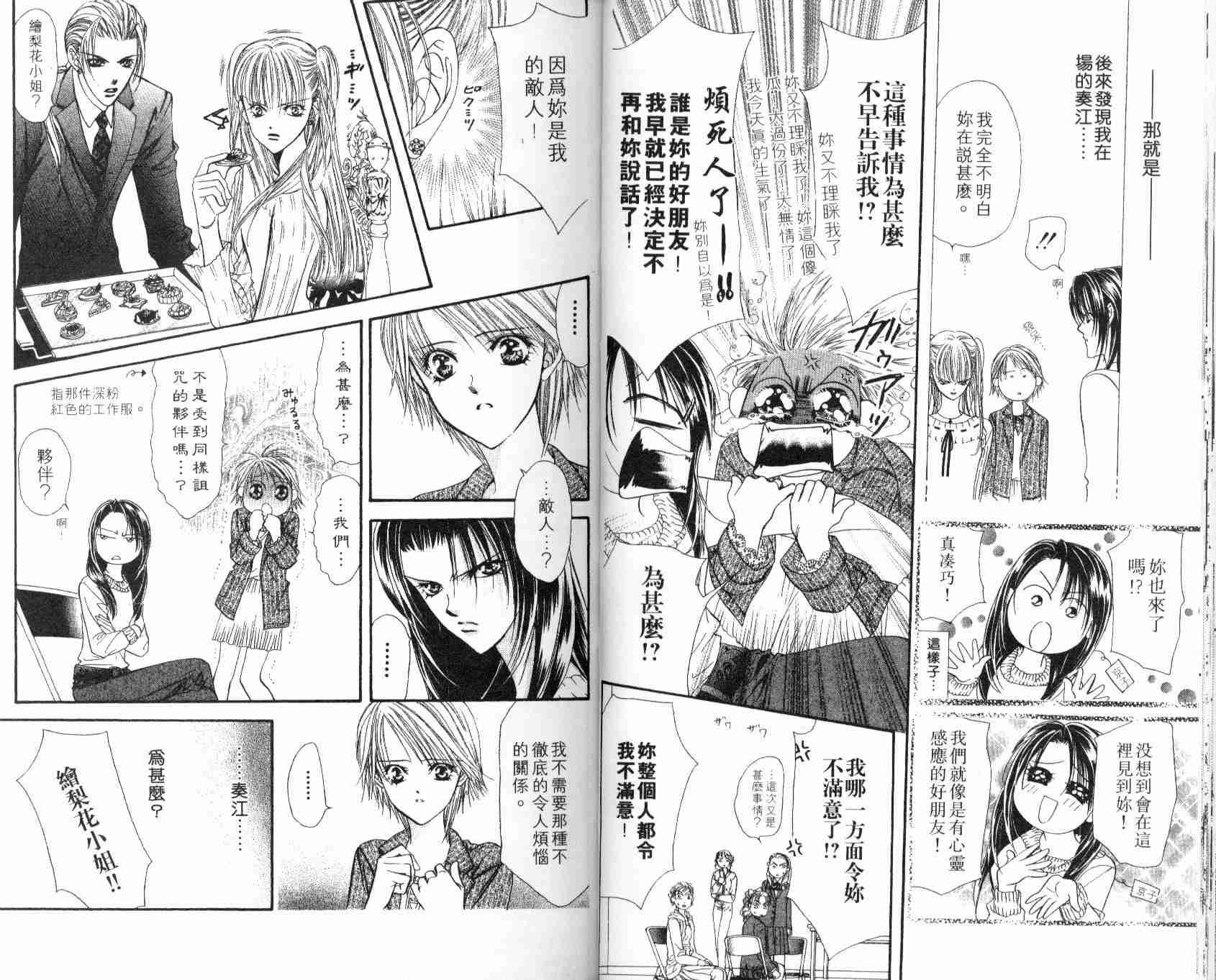 第 23 页