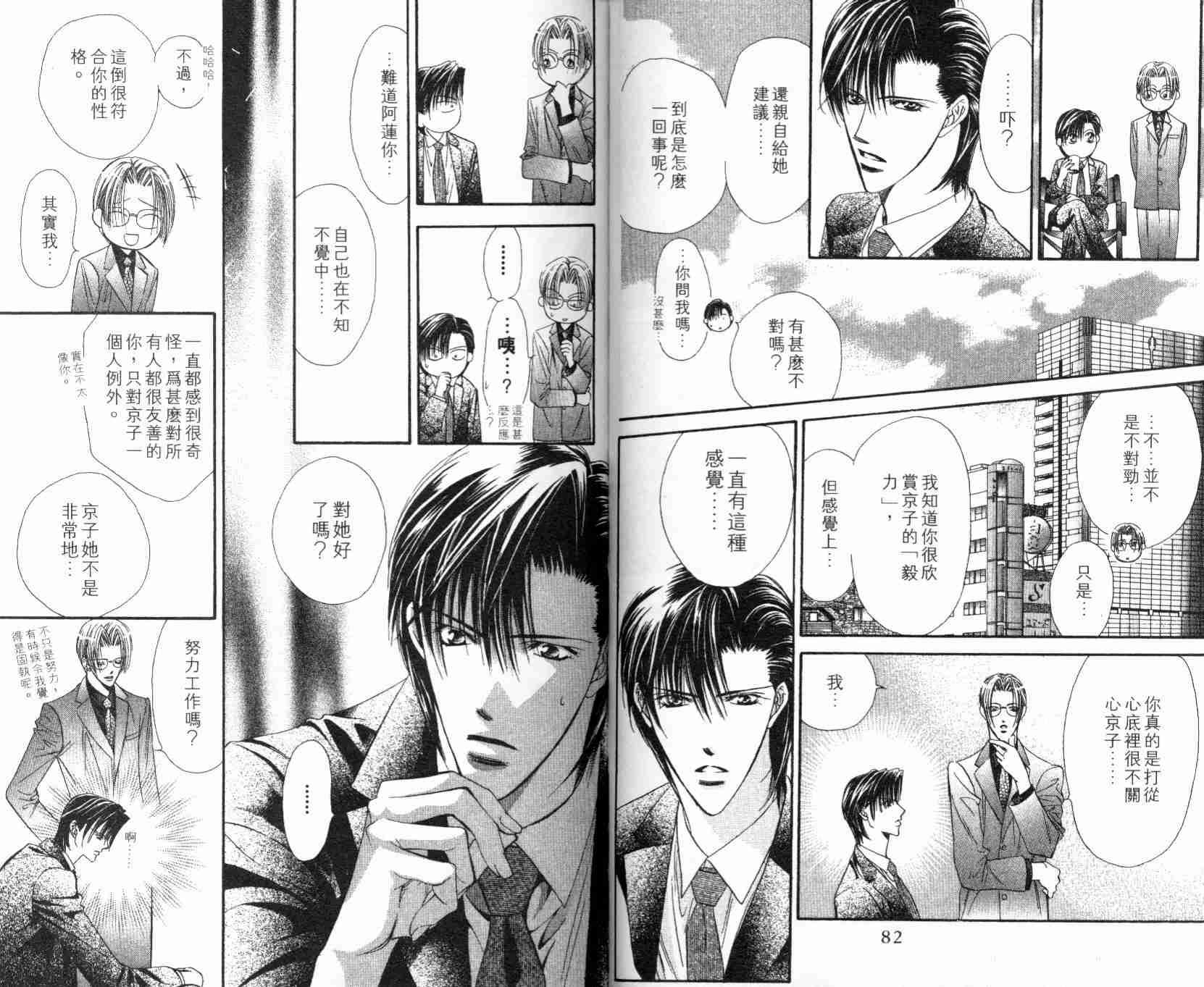 第 43 页