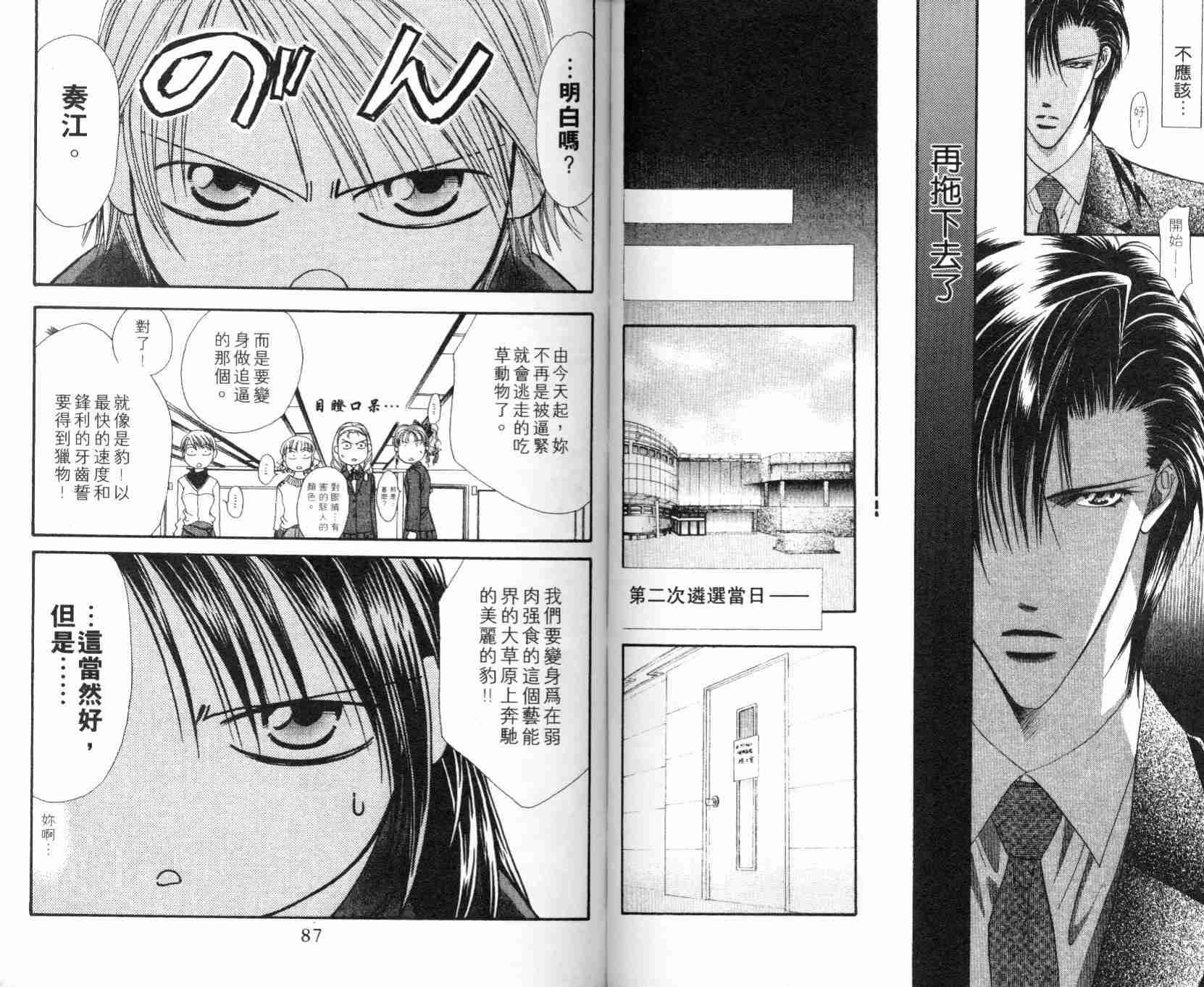 第 45 页