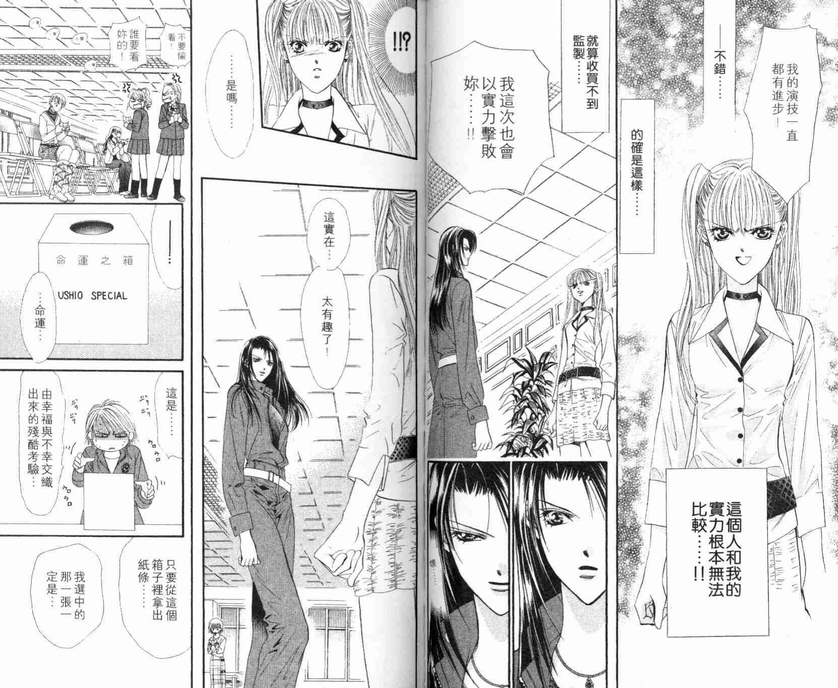 第 53 页