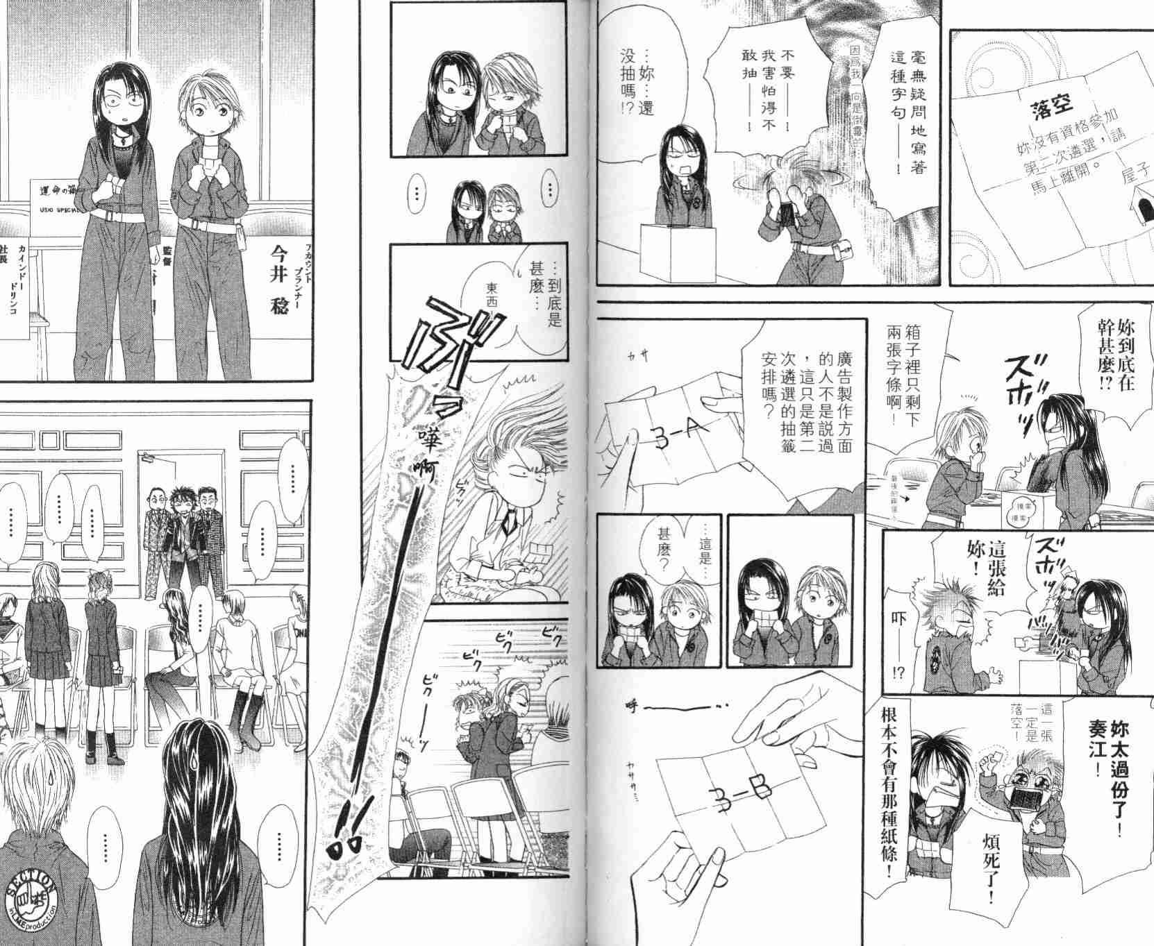 第 54 页