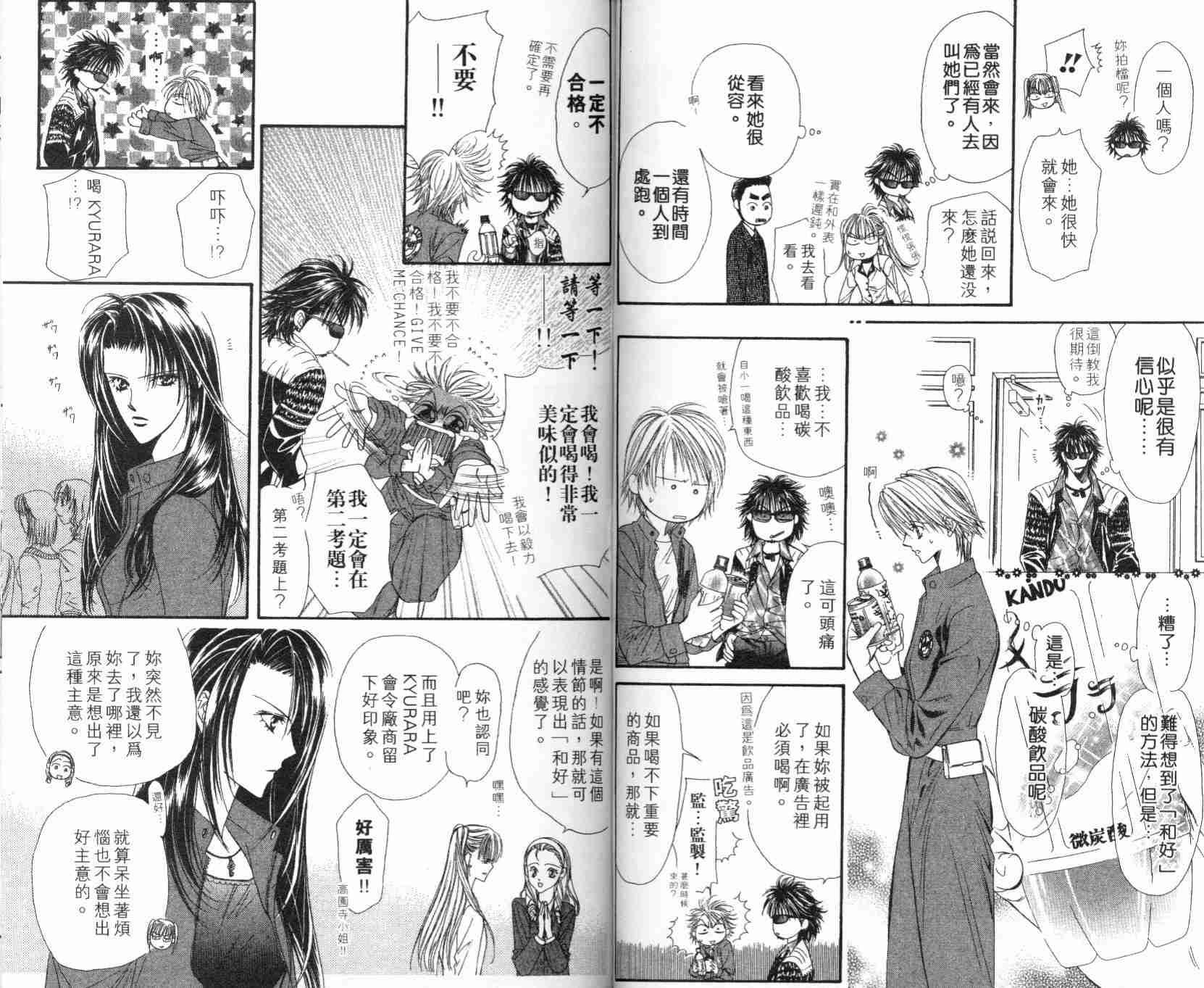 第 74 页