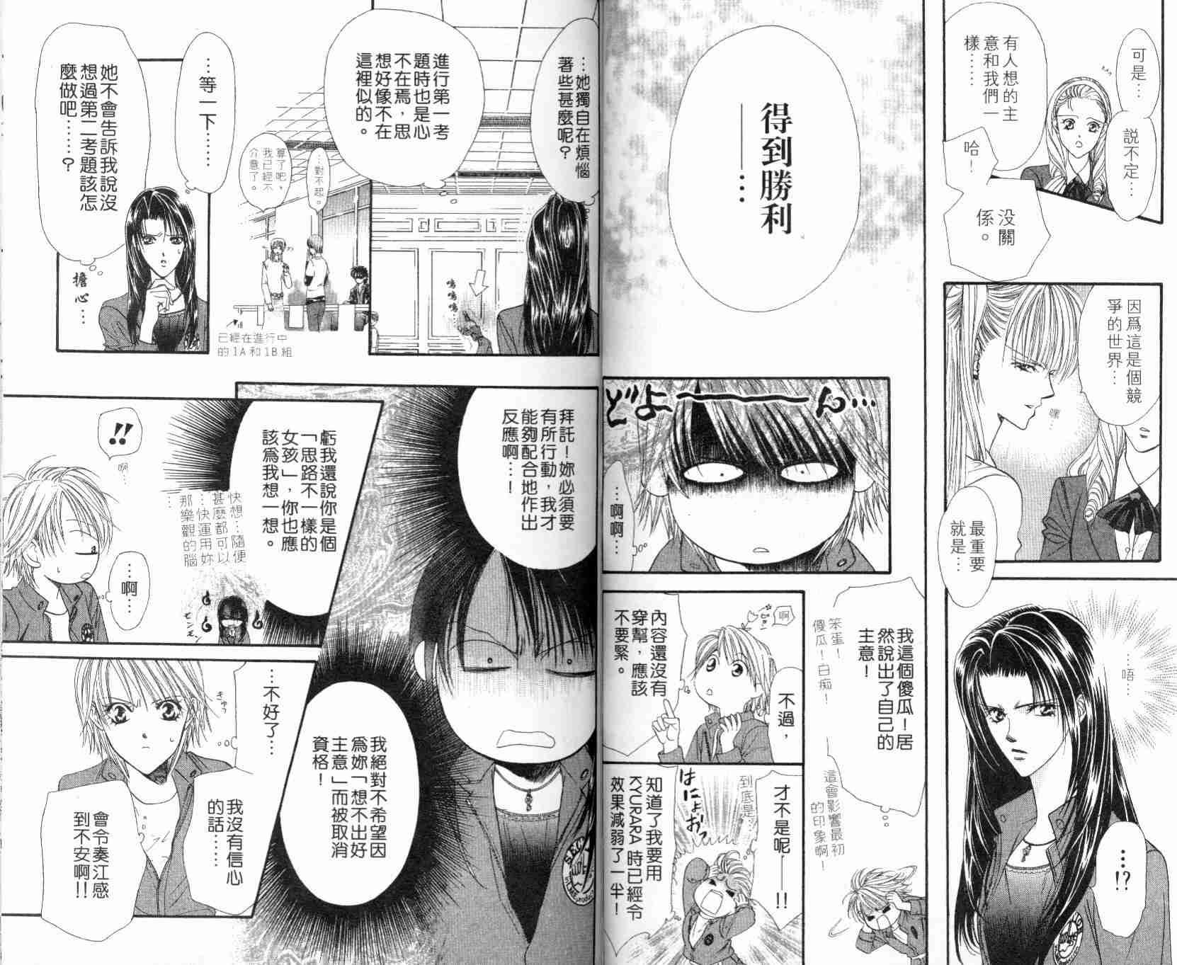 第 75 页