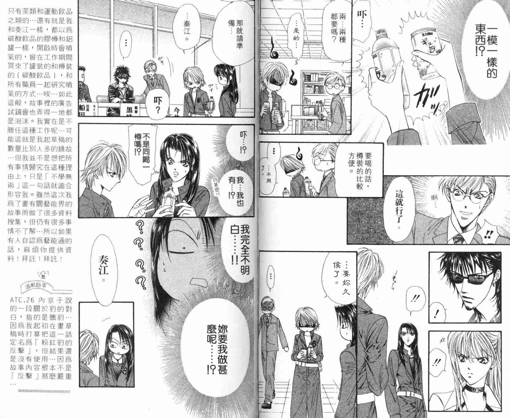 第 84 页