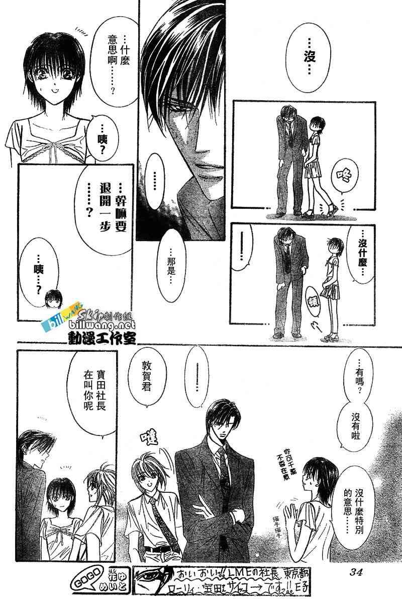 第 23 页