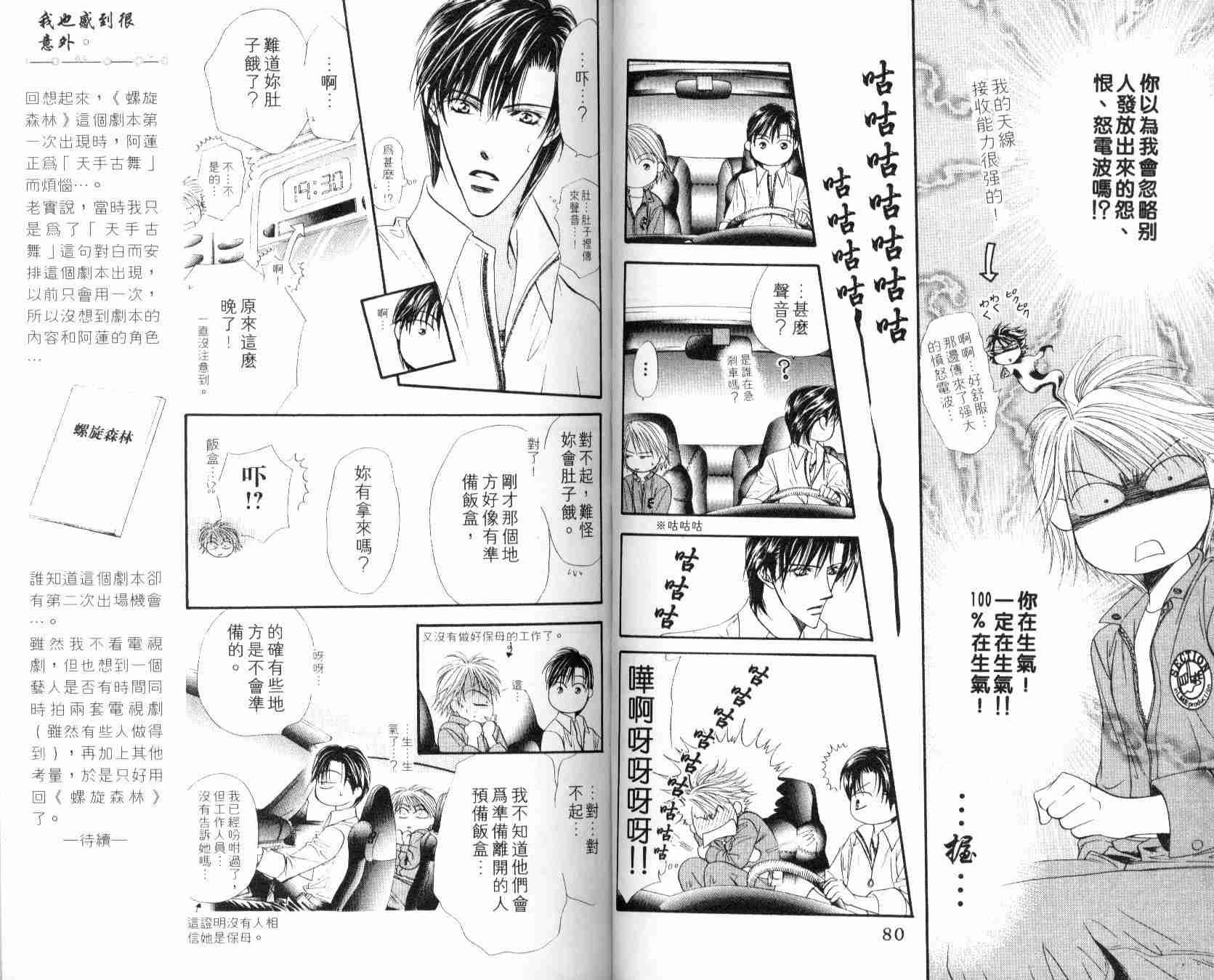 第 42 页