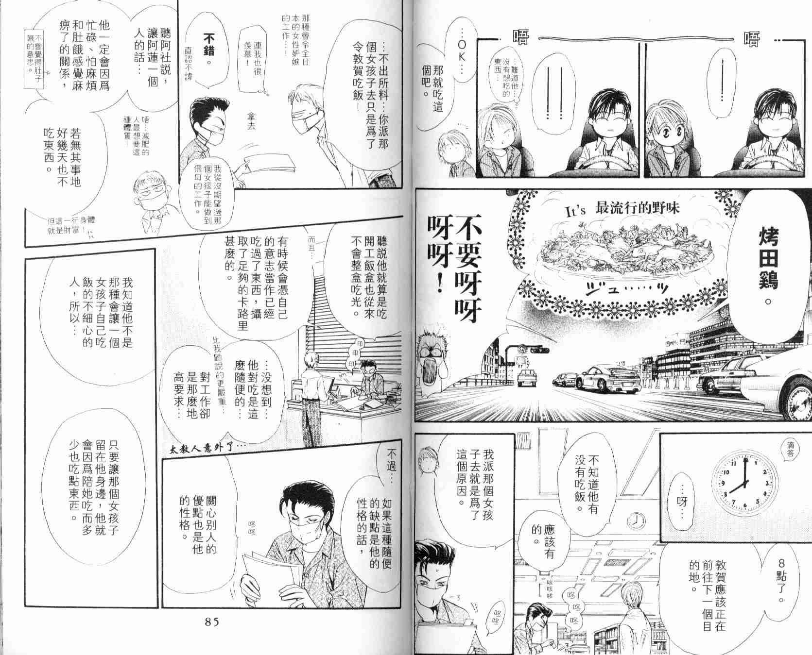 第 44 页