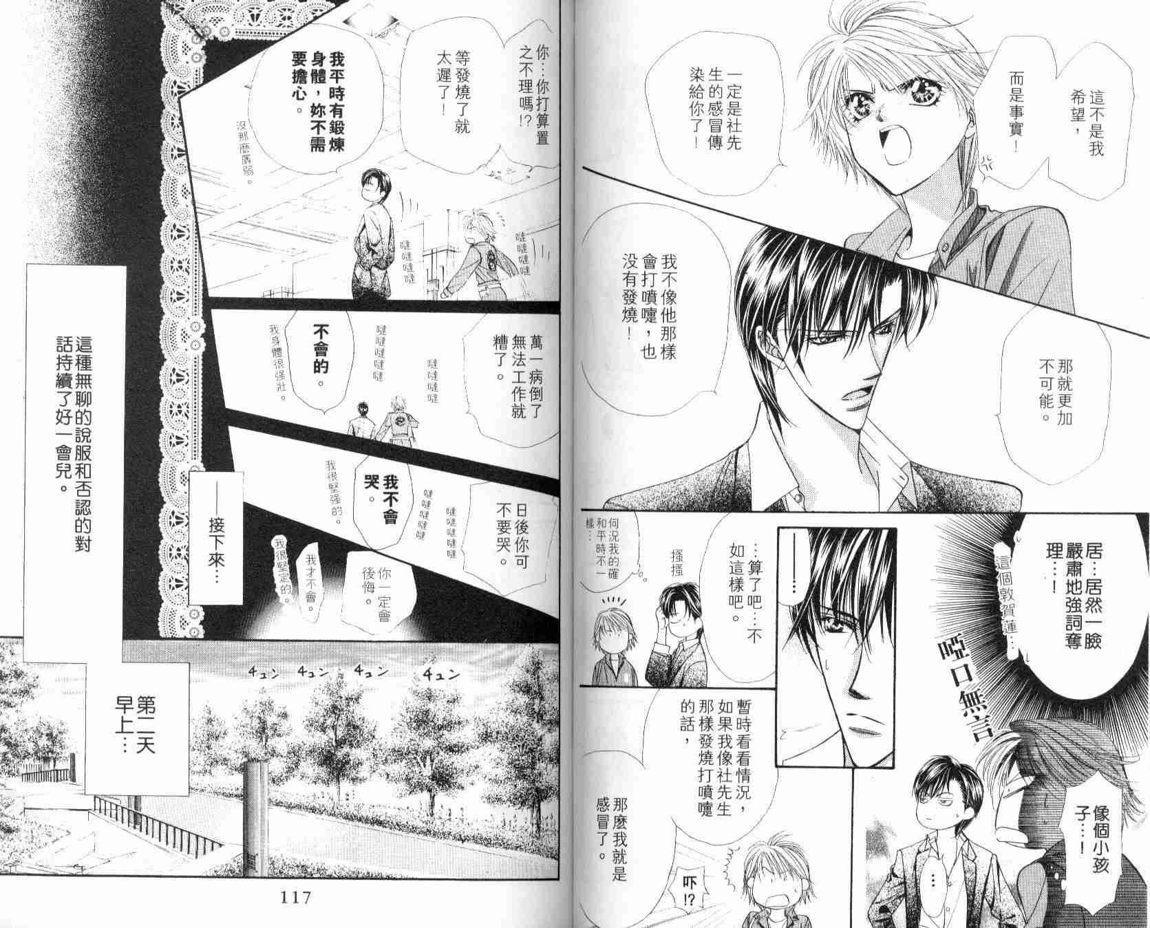 第 59 页