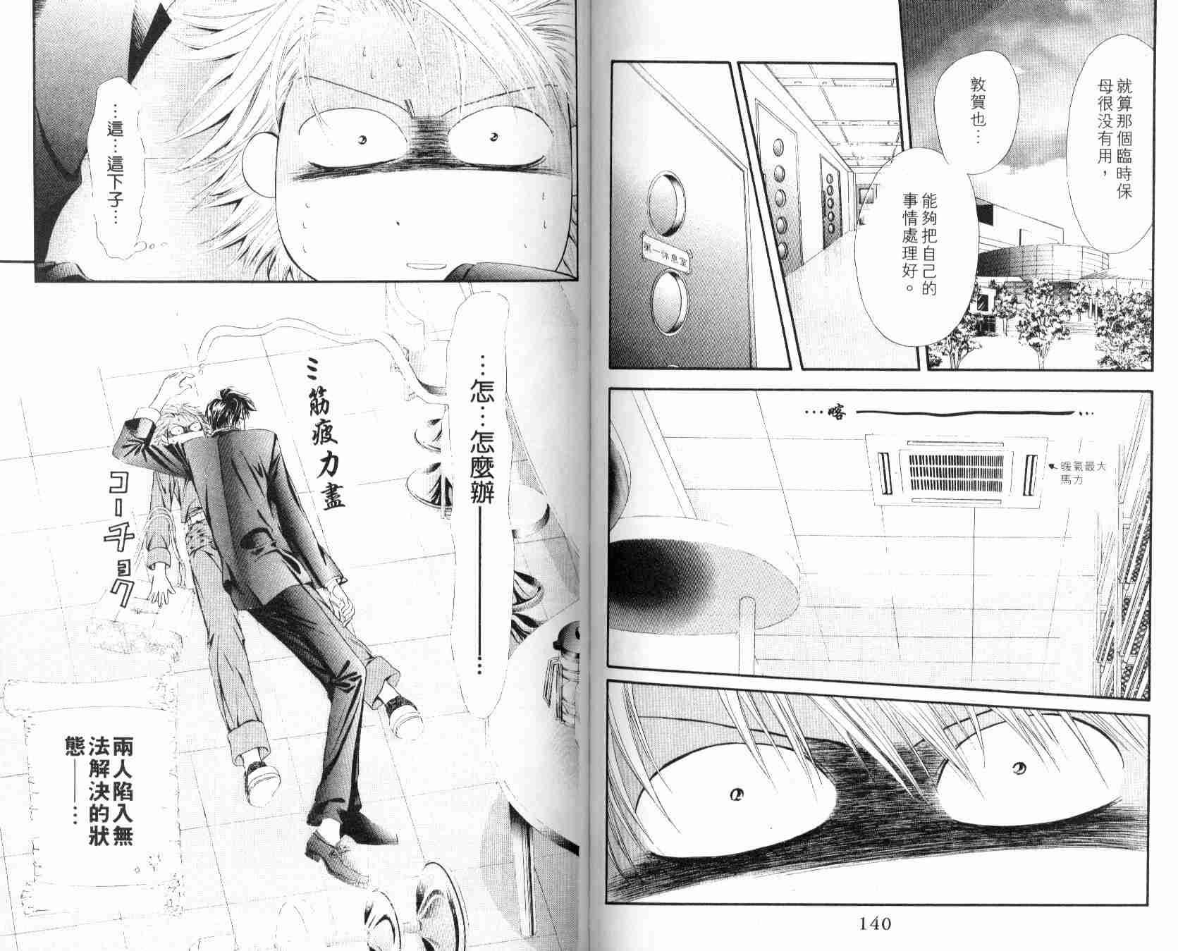 第 71 页