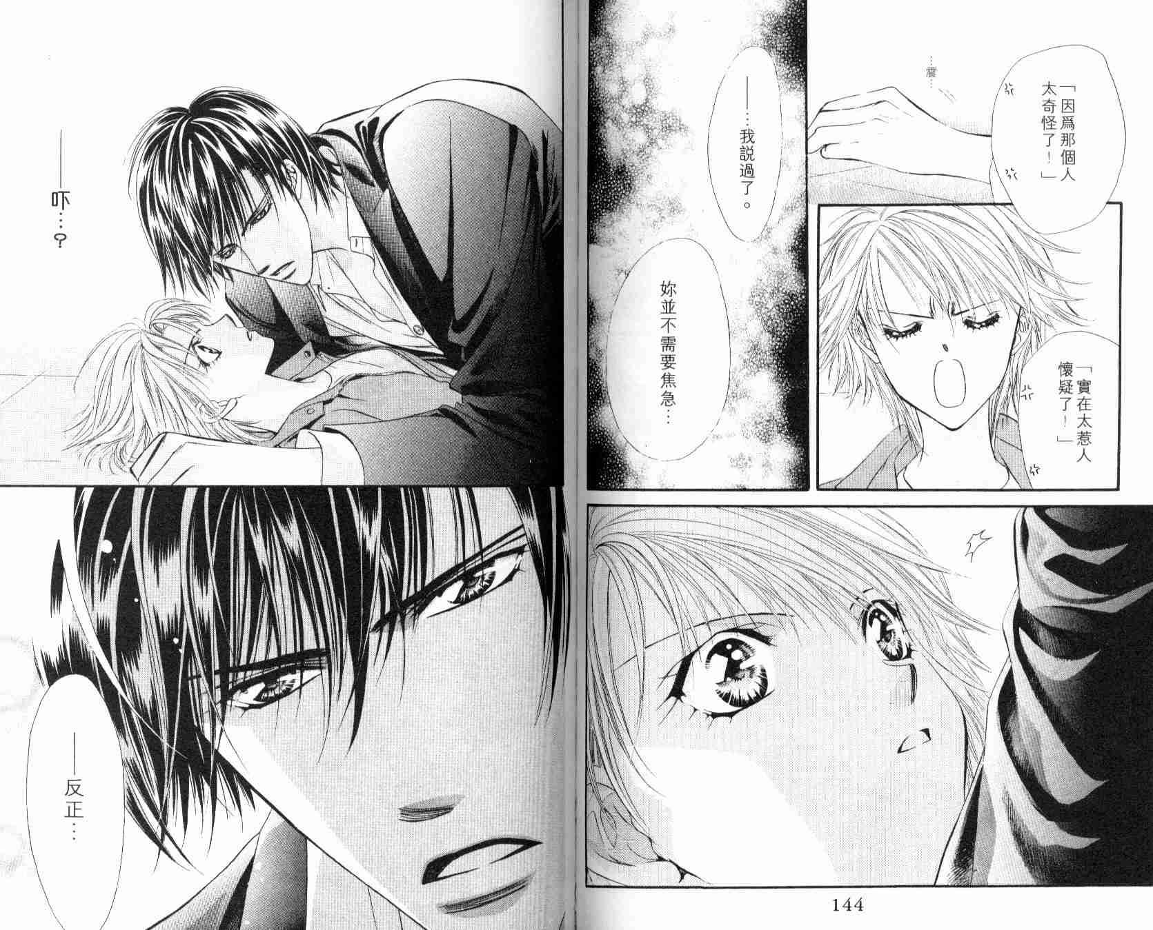 第 73 页