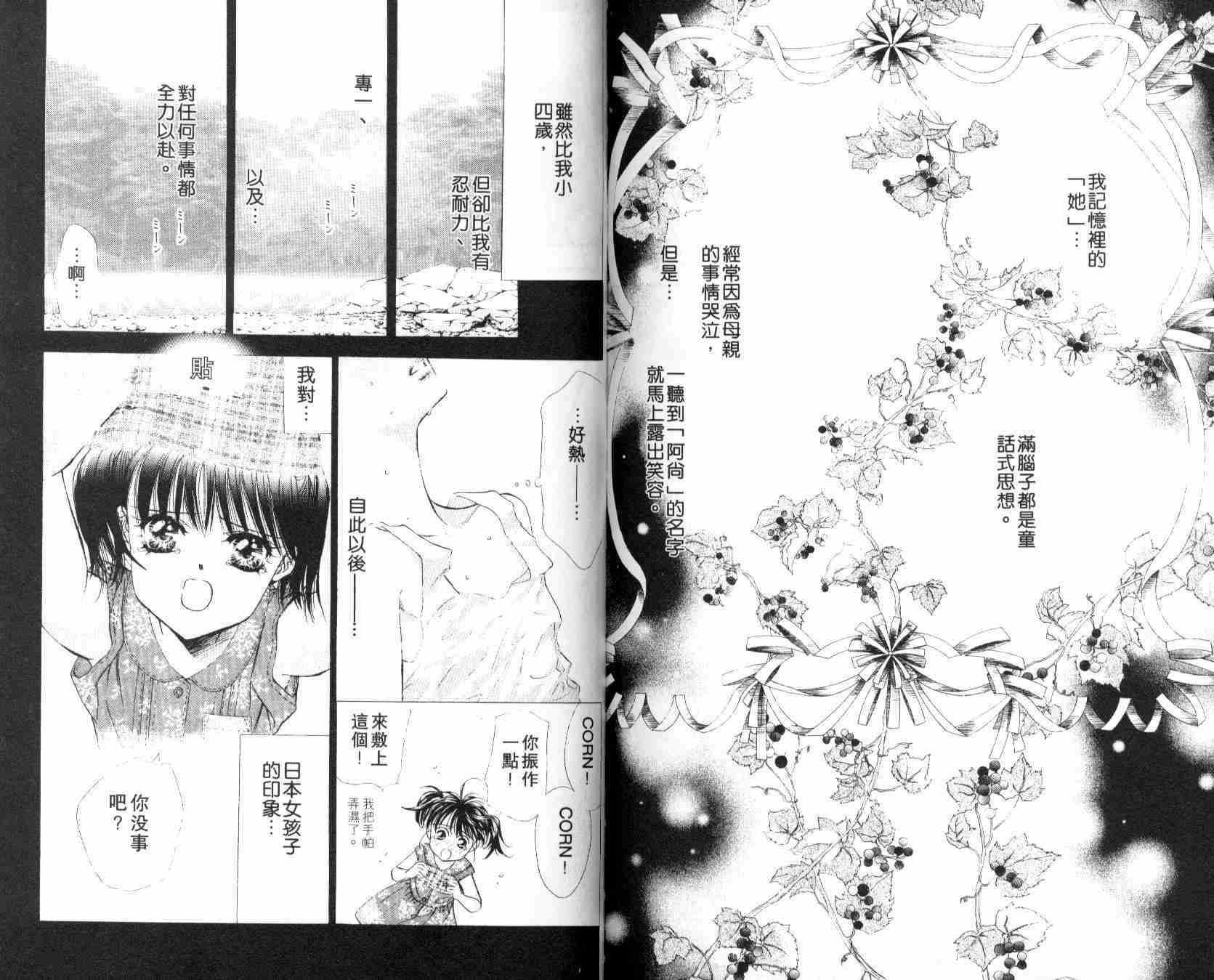 第 82 页