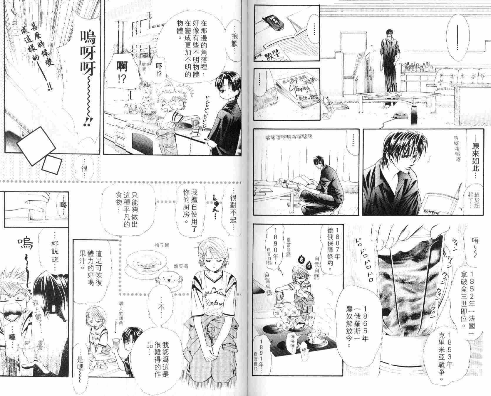 第 87 页