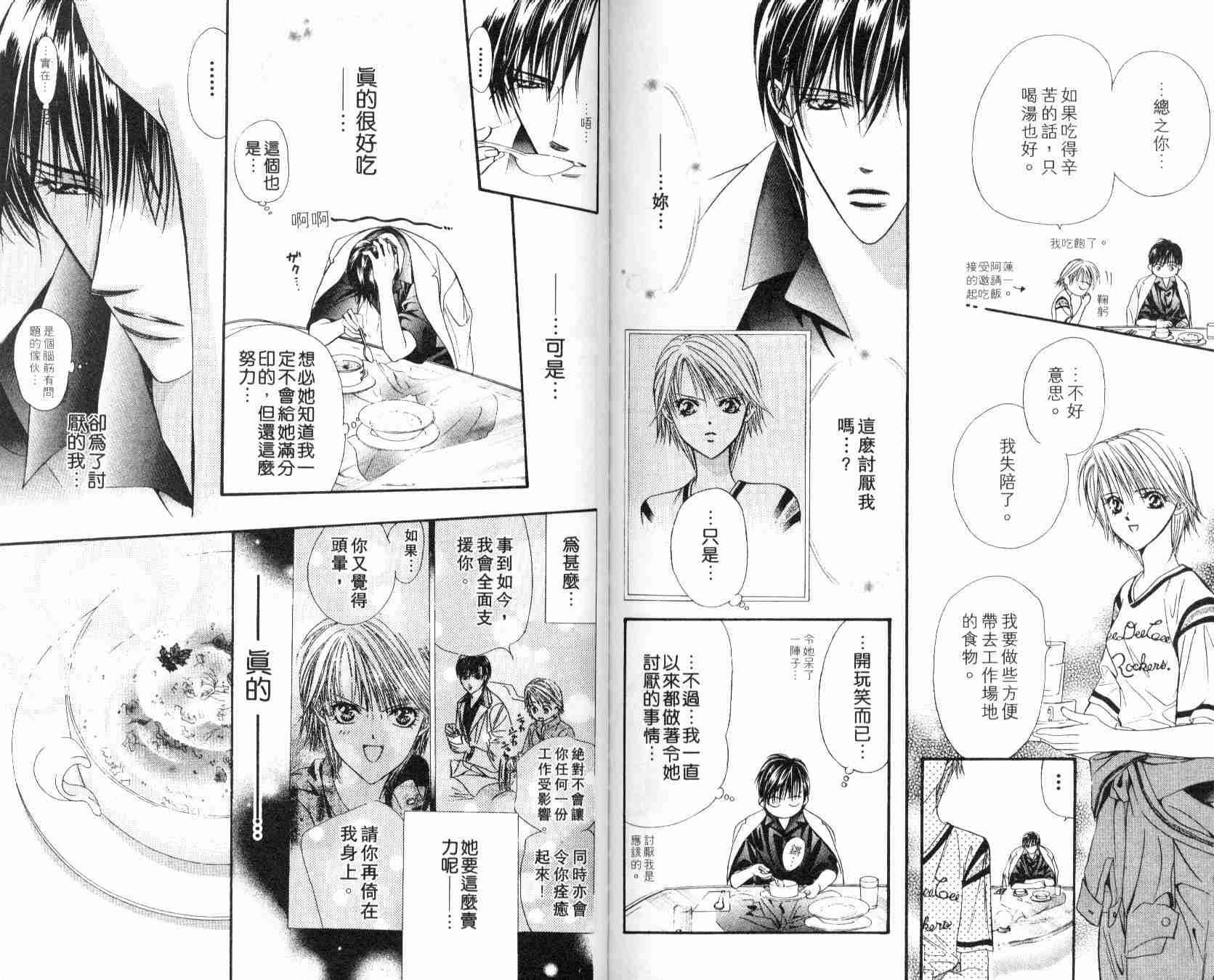 第 89 页