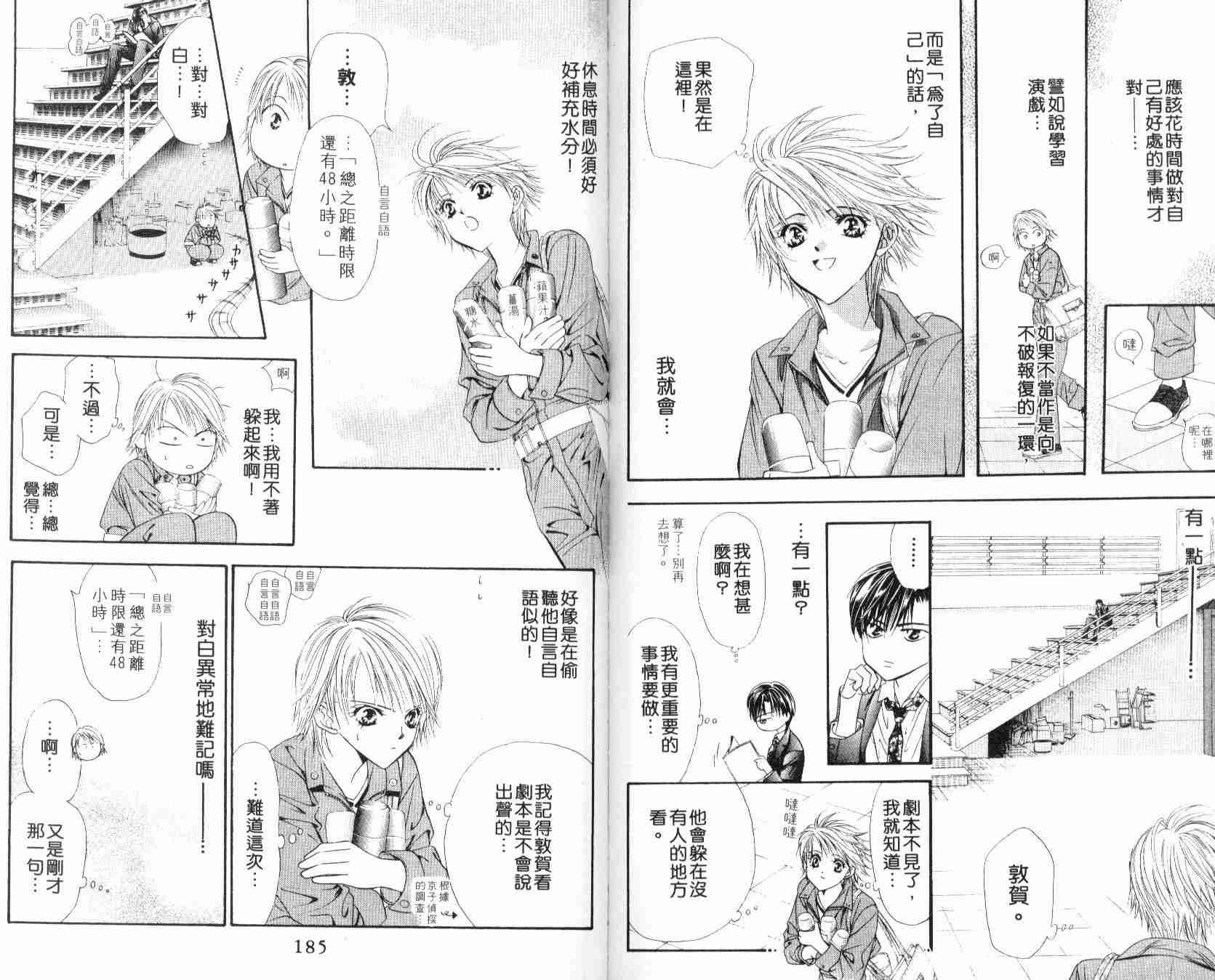 第 93 页