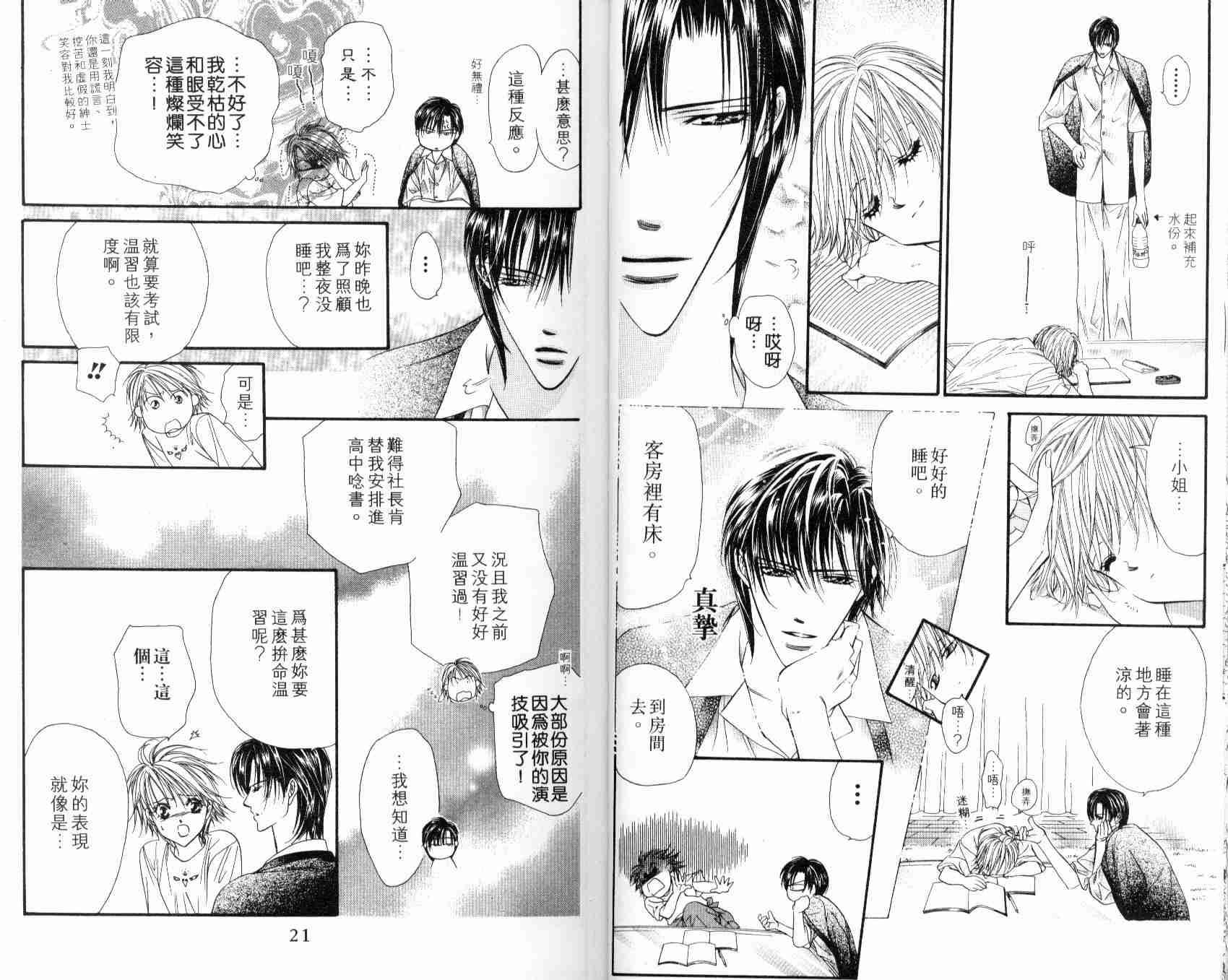 第 13 页