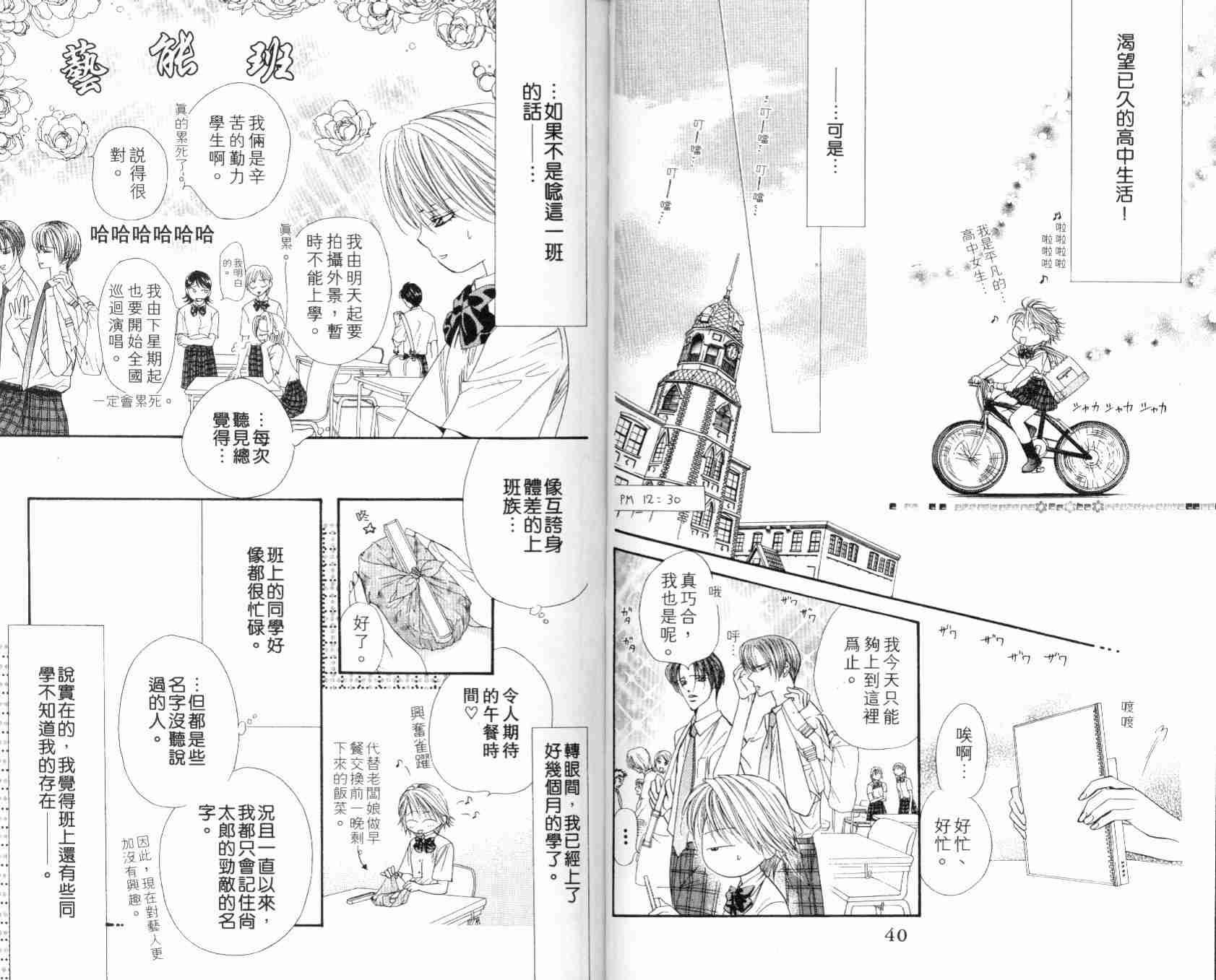 第 23 页