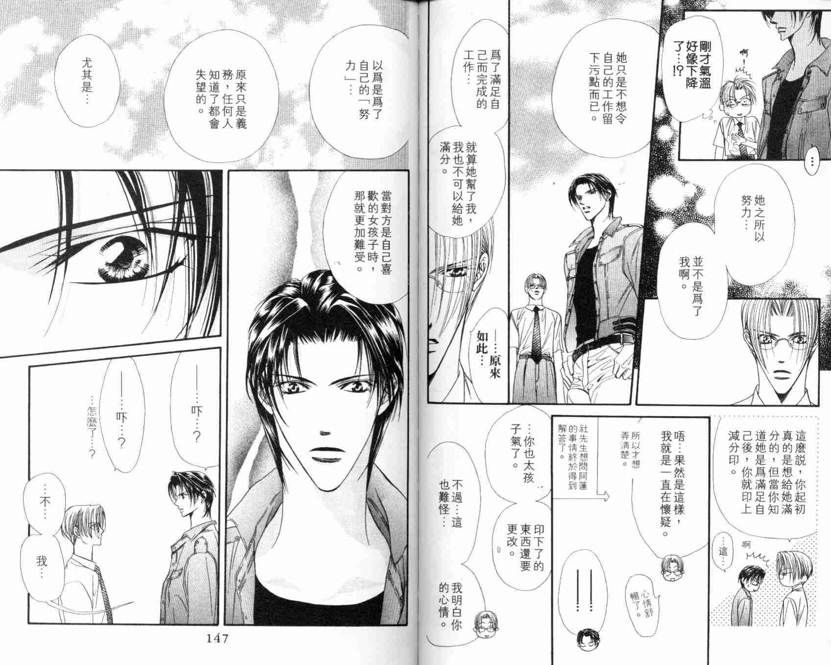第 75 页