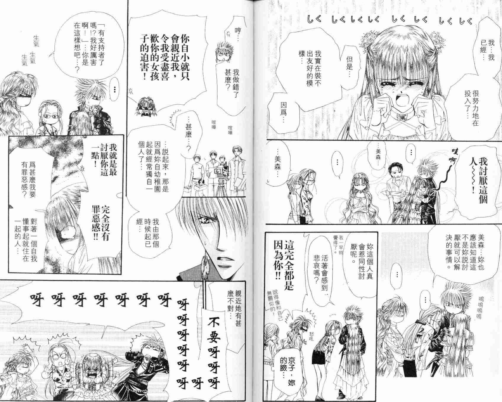 第 90 页