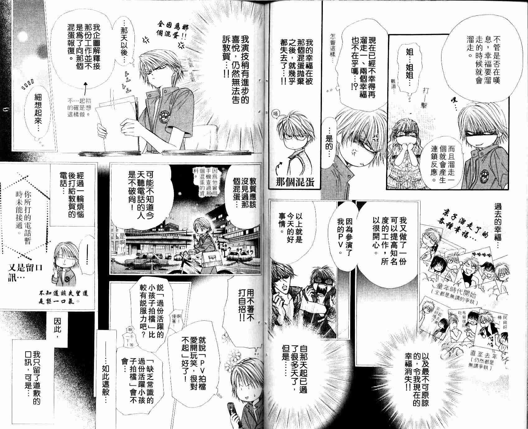 第 66 页