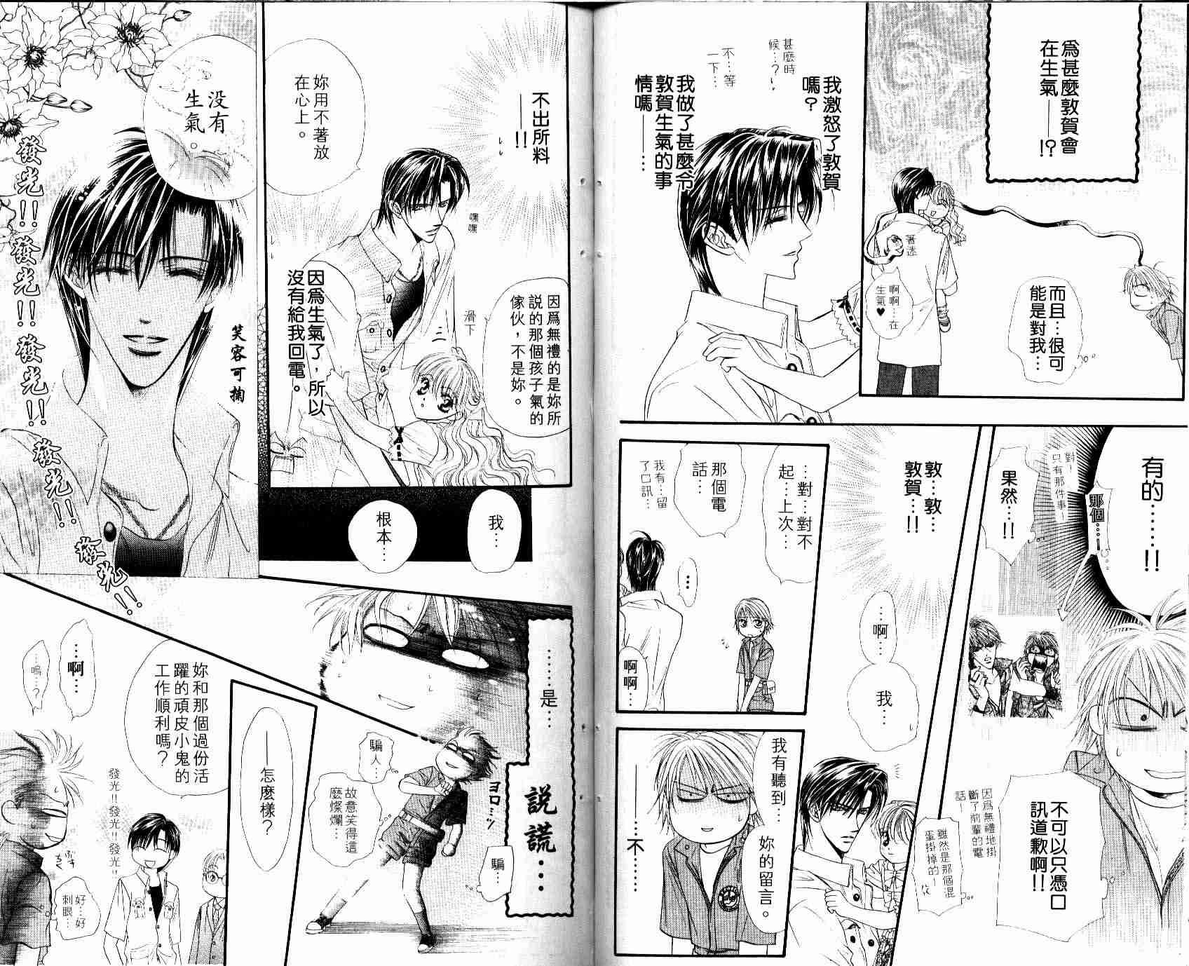 第 73 页