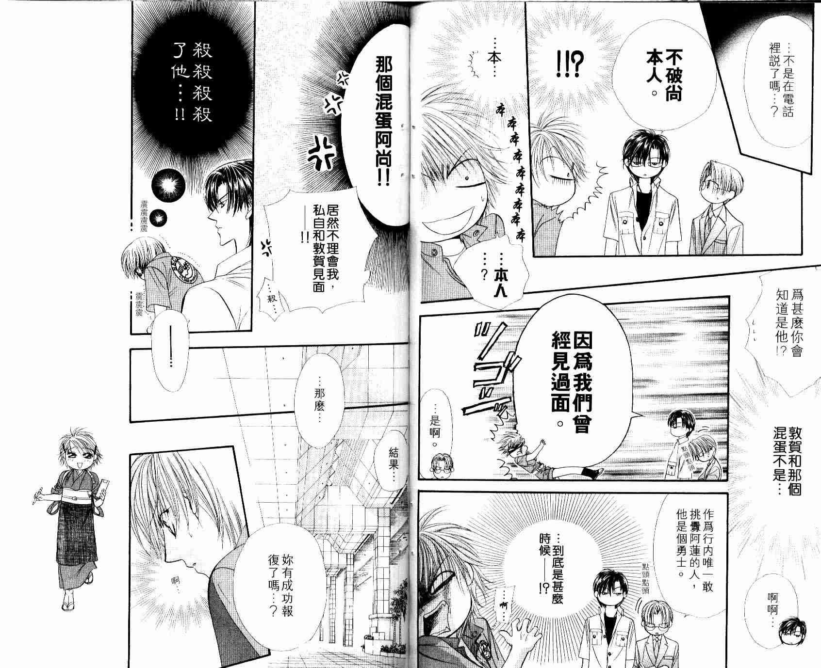 第 77 页