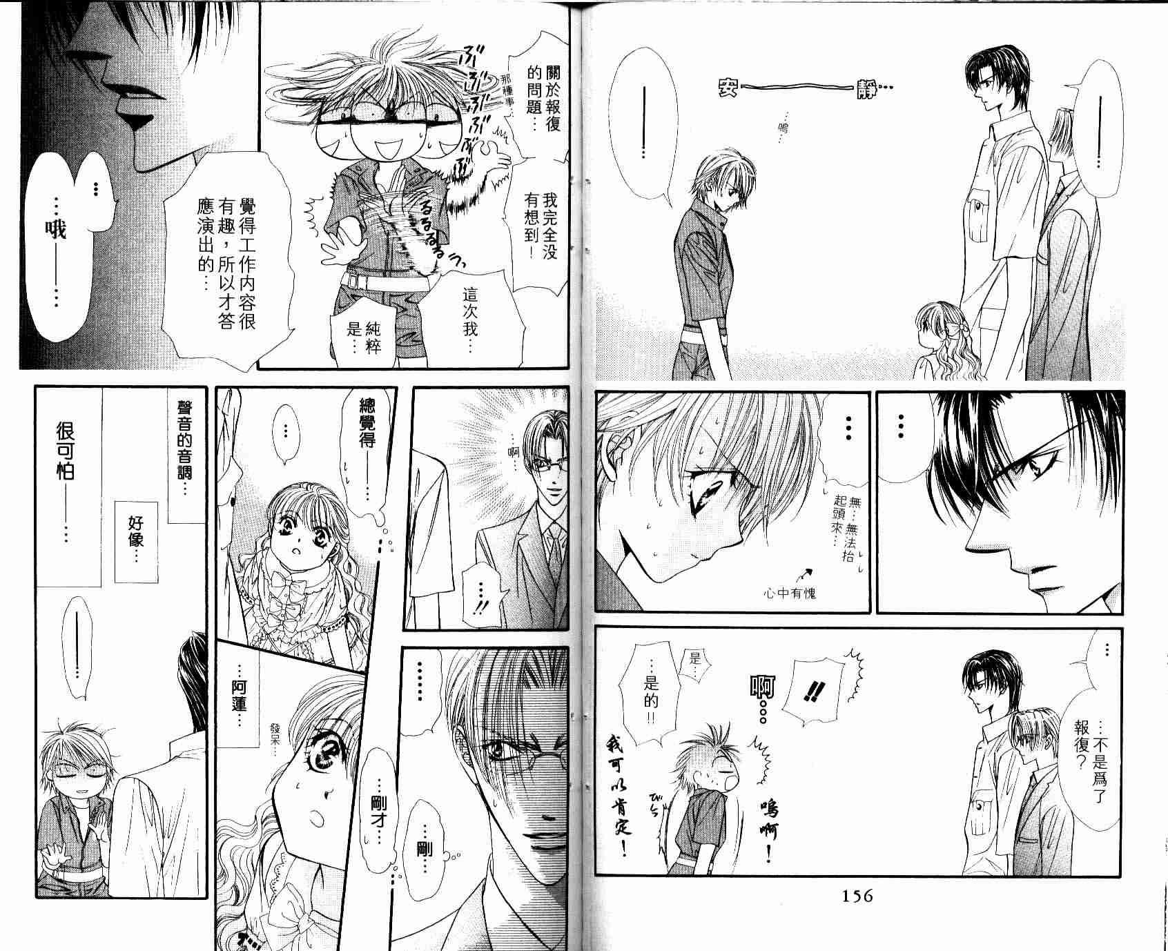第 79 页
