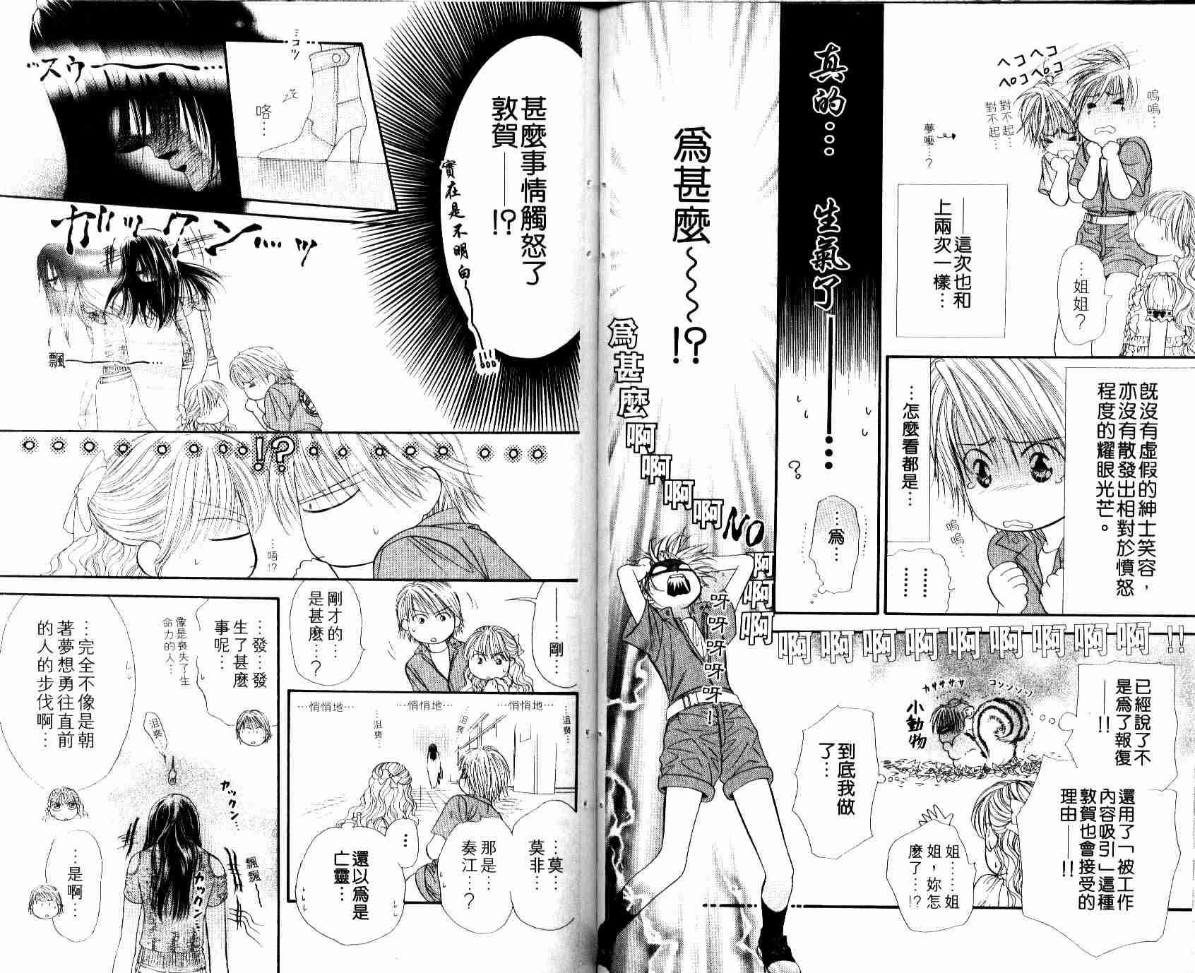 第 82 页