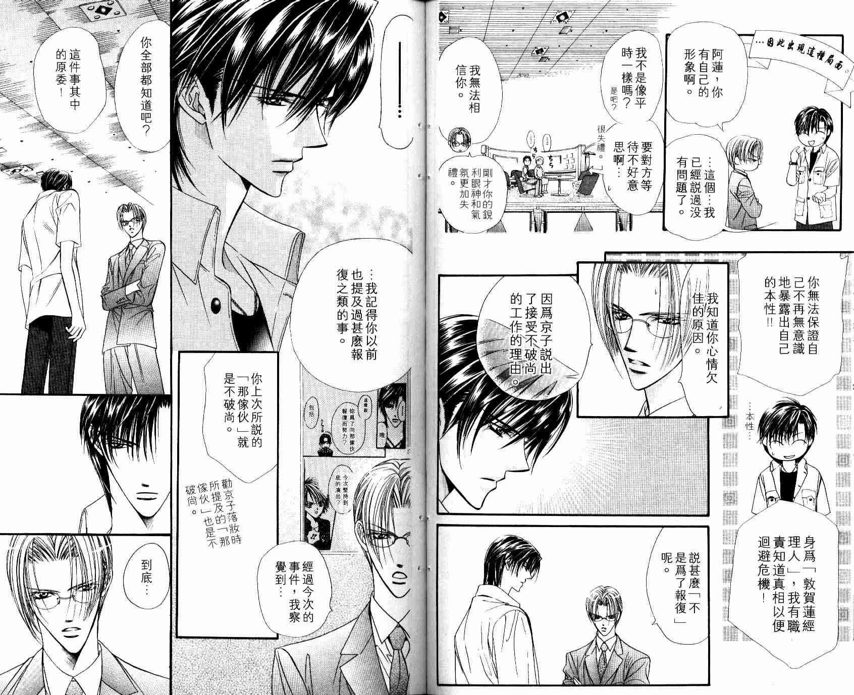 第 87 页