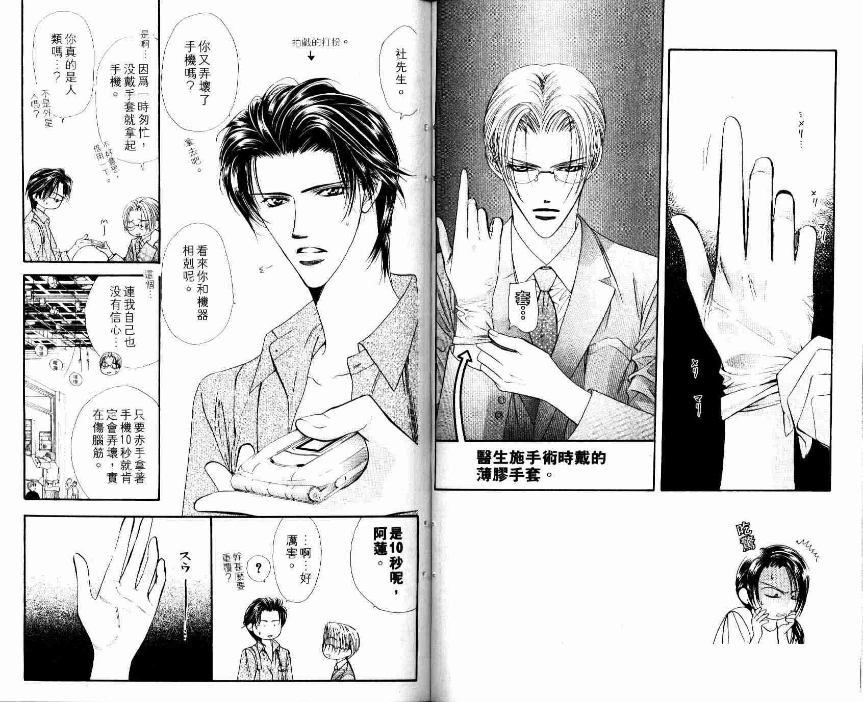 第 90 页