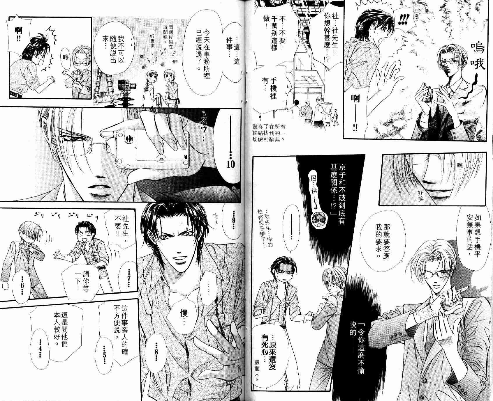 第 91 页