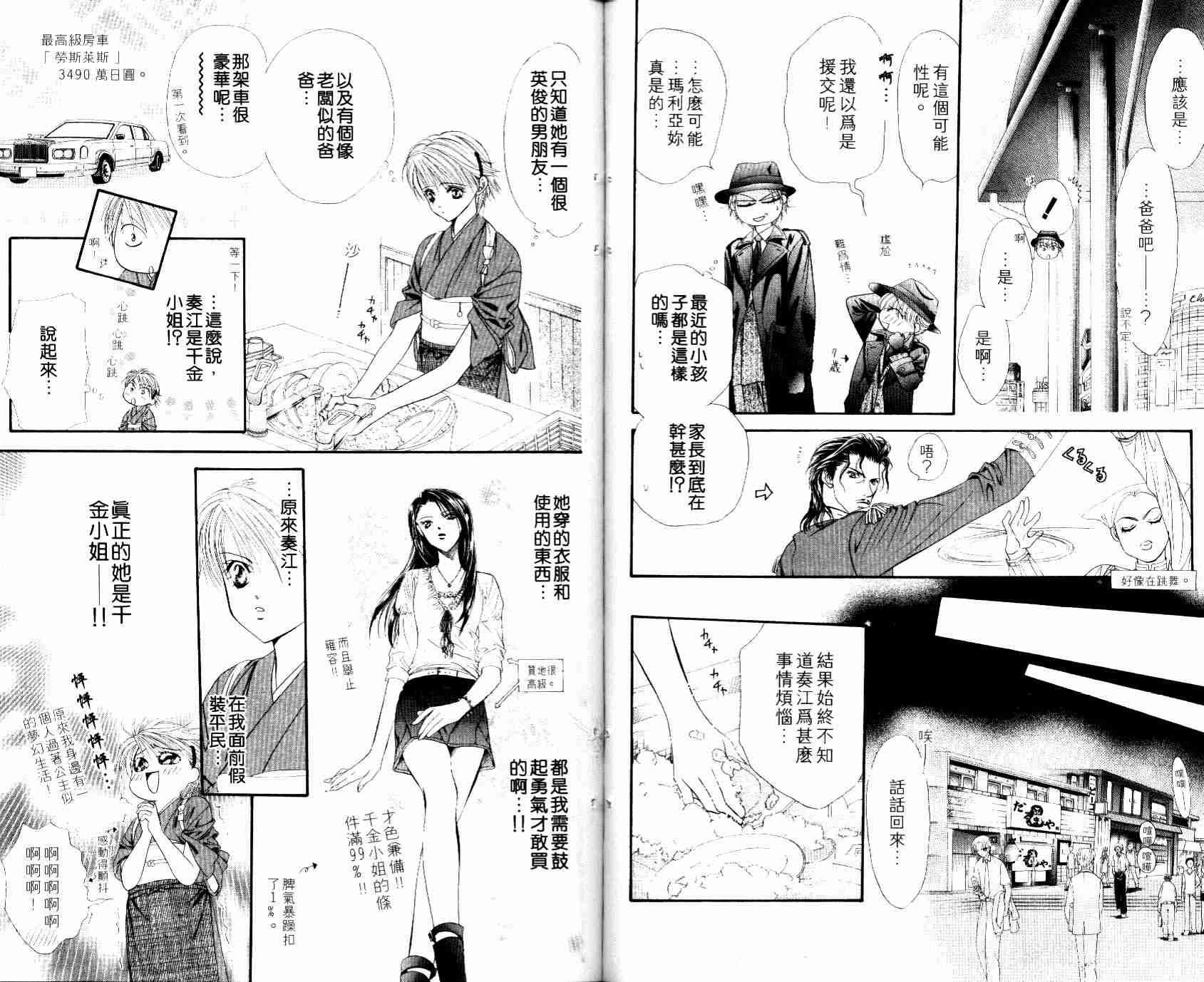 第 97 页