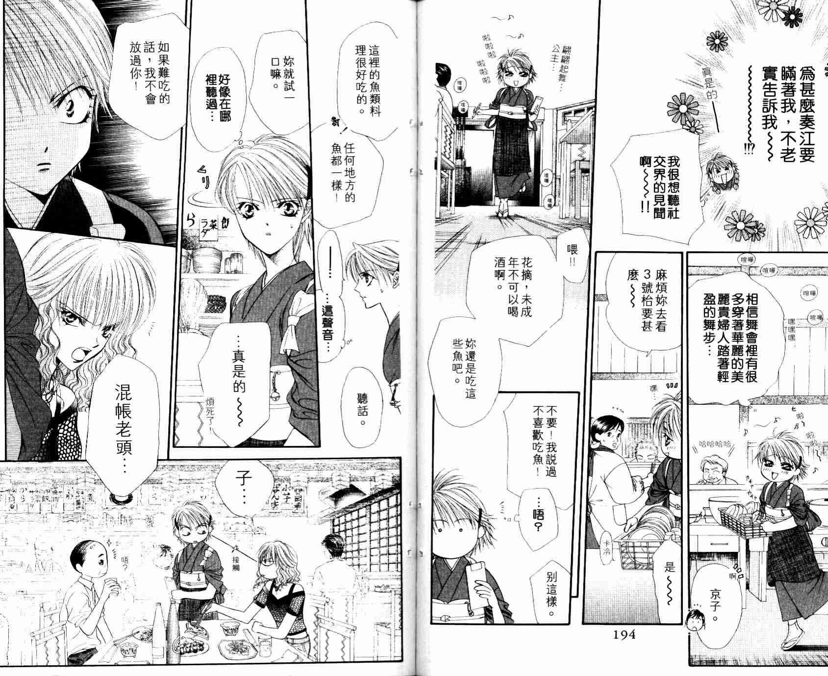 第 98 页