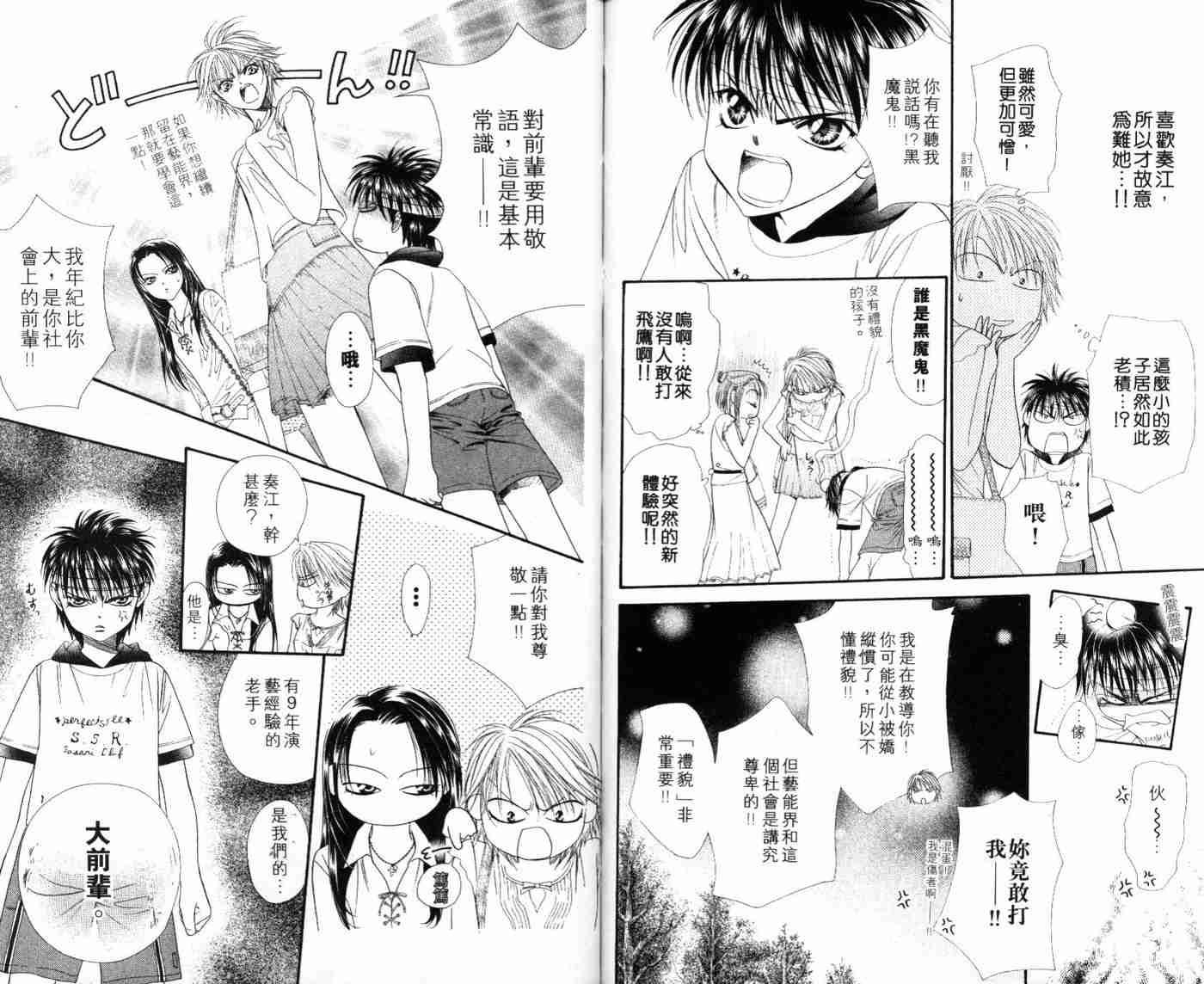 第 23 页