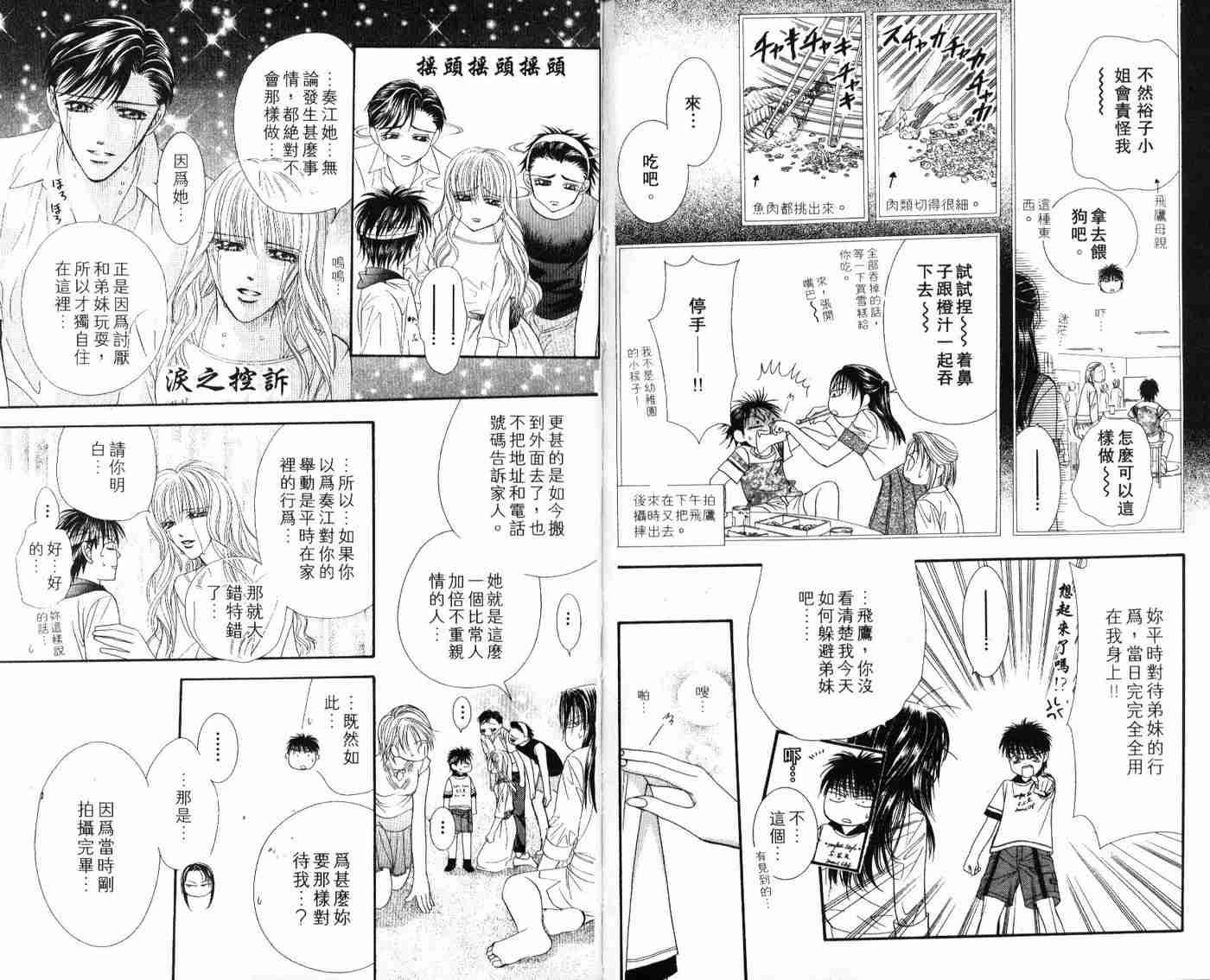 第 33 页