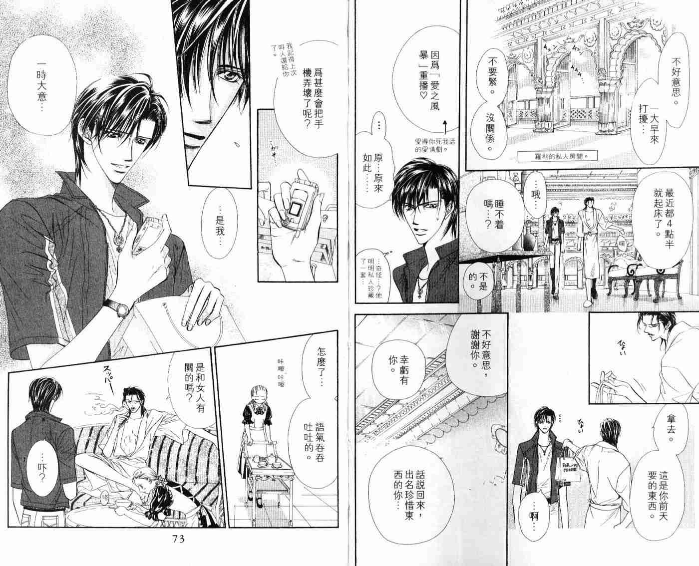 第 38 页