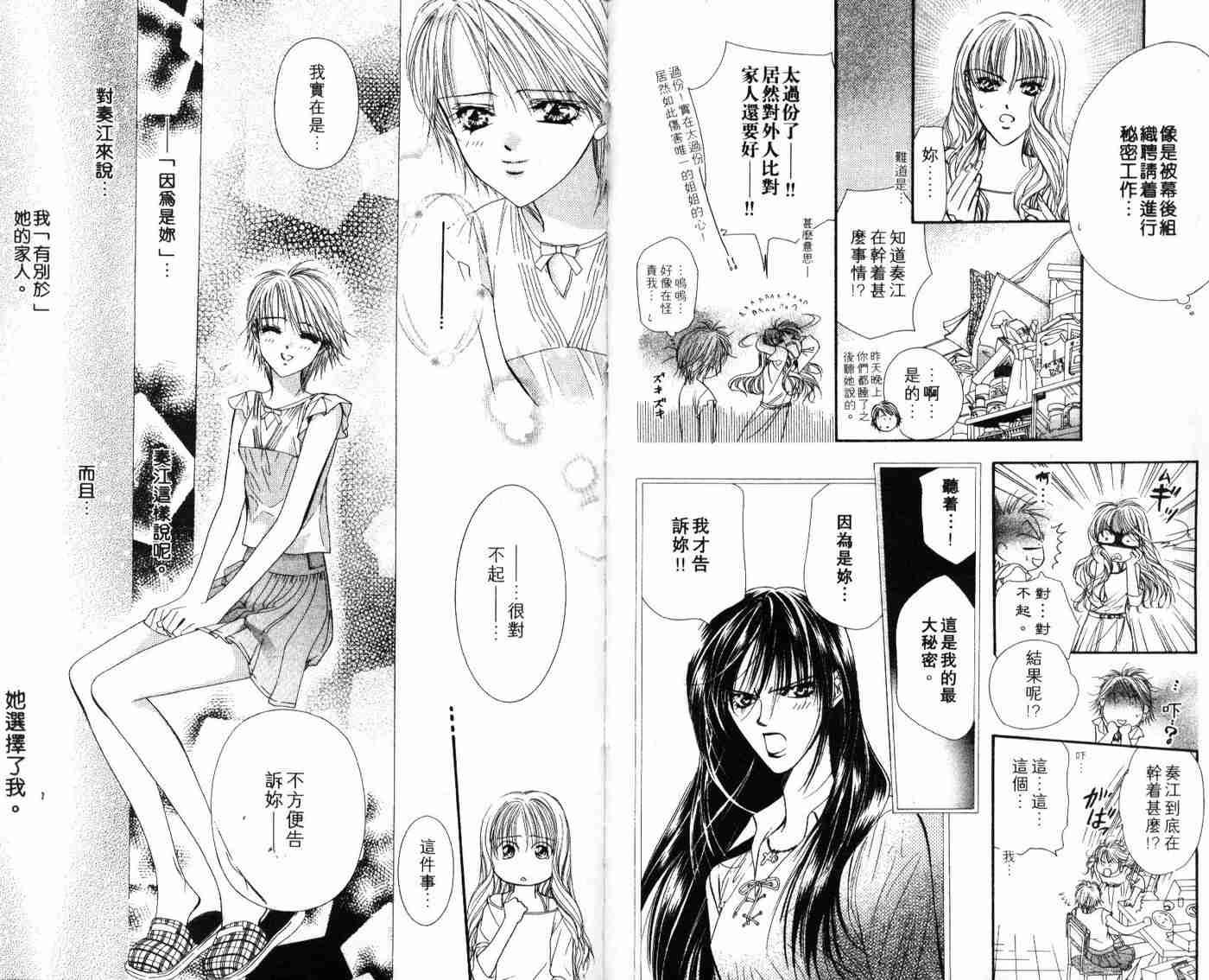 第 43 页