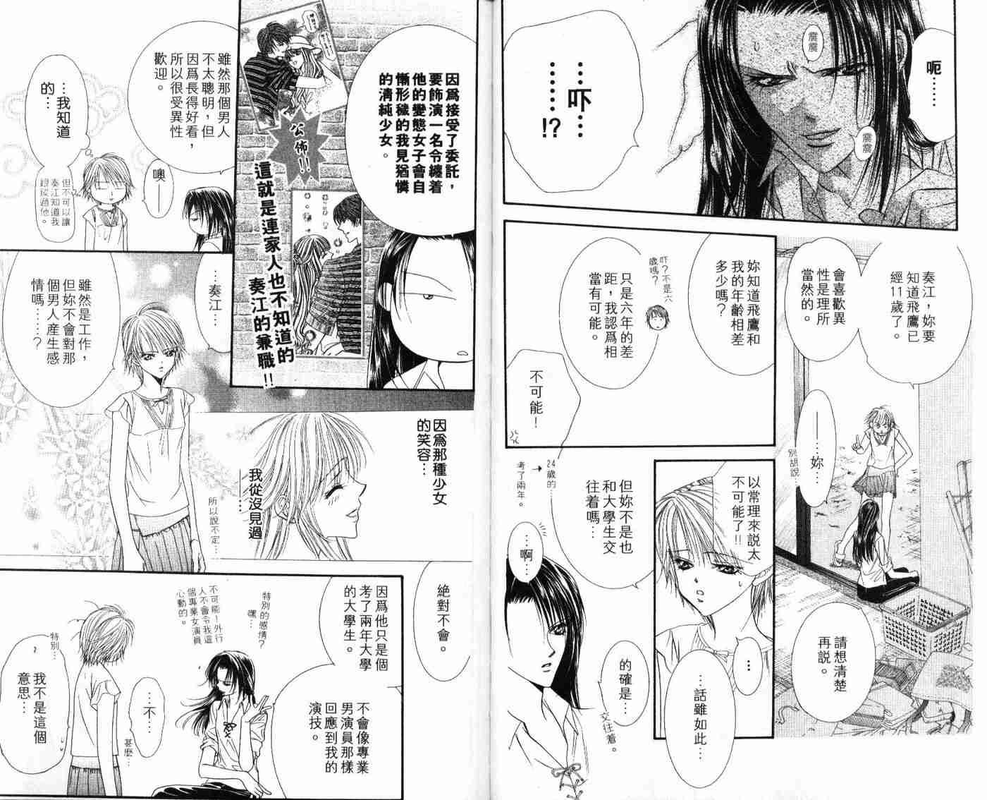 第 47 页