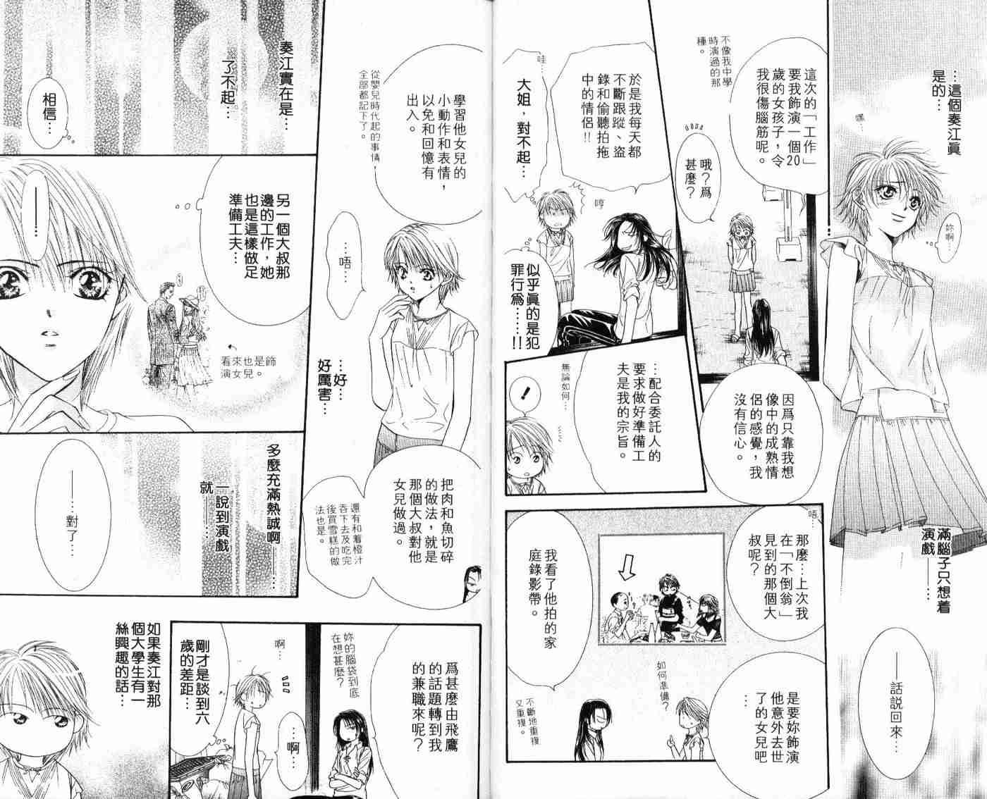 第 48 页