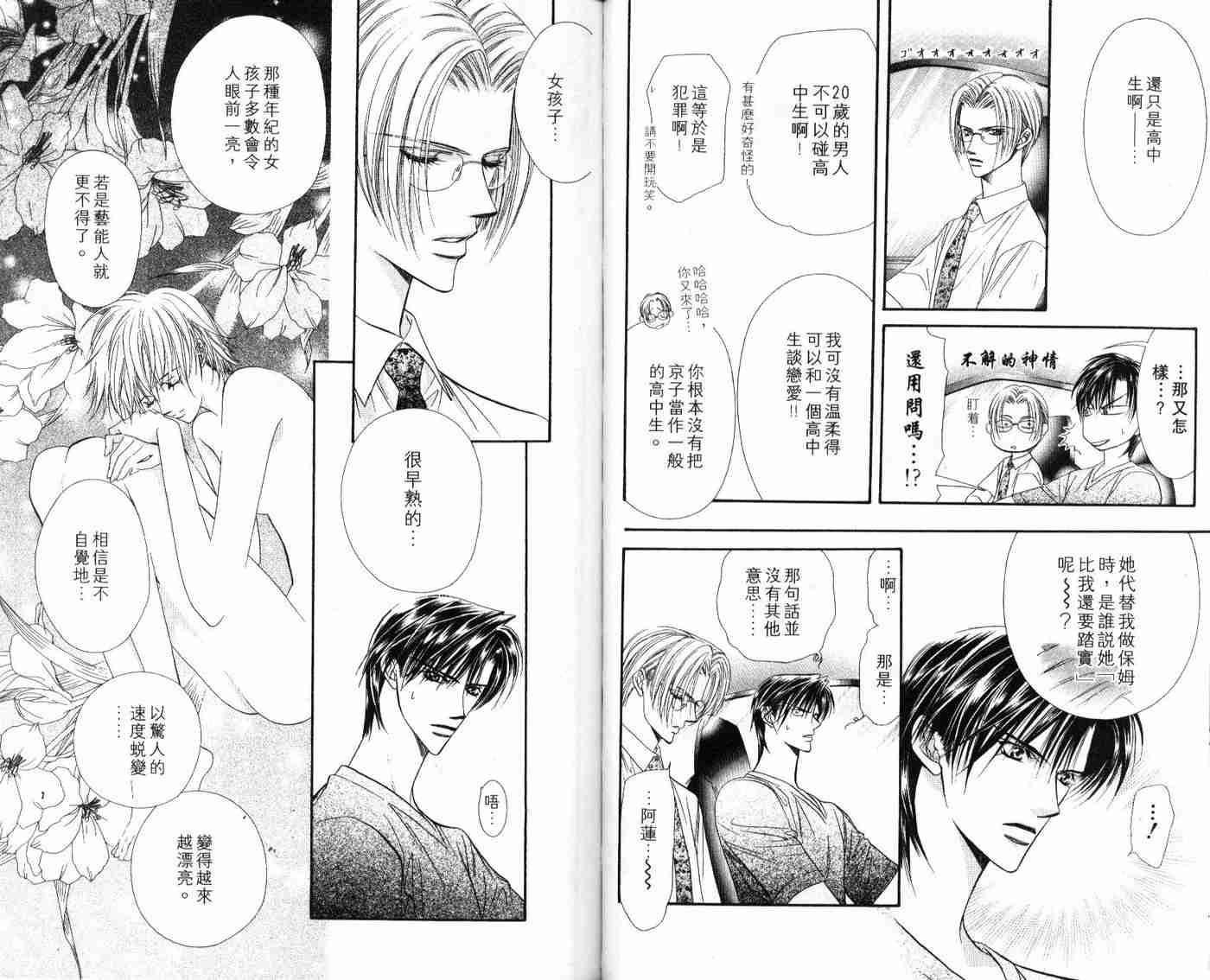 第 61 页