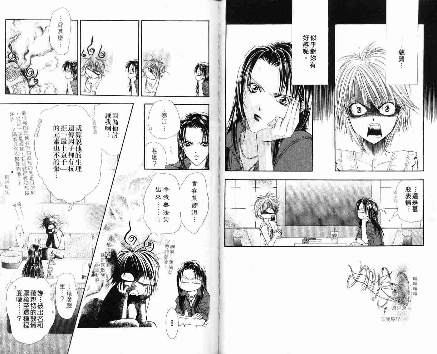 第 67 页