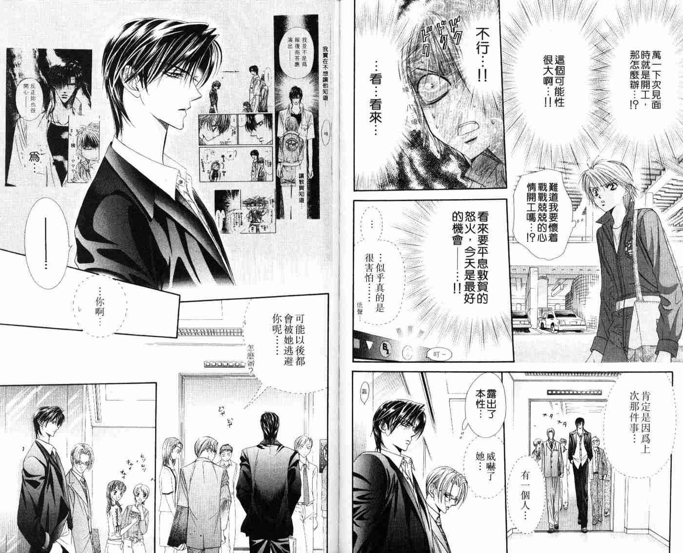 第 73 页