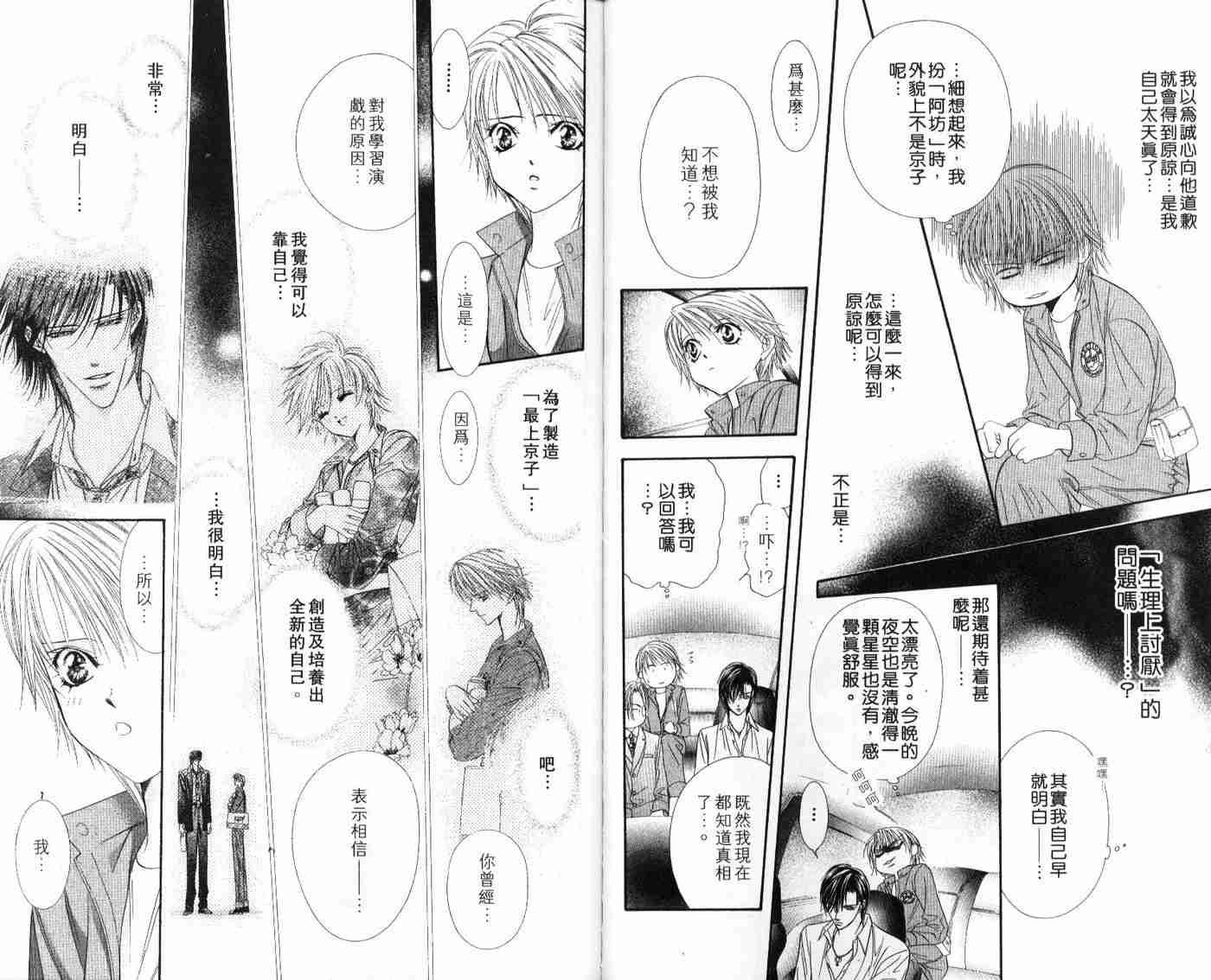 第 78 页