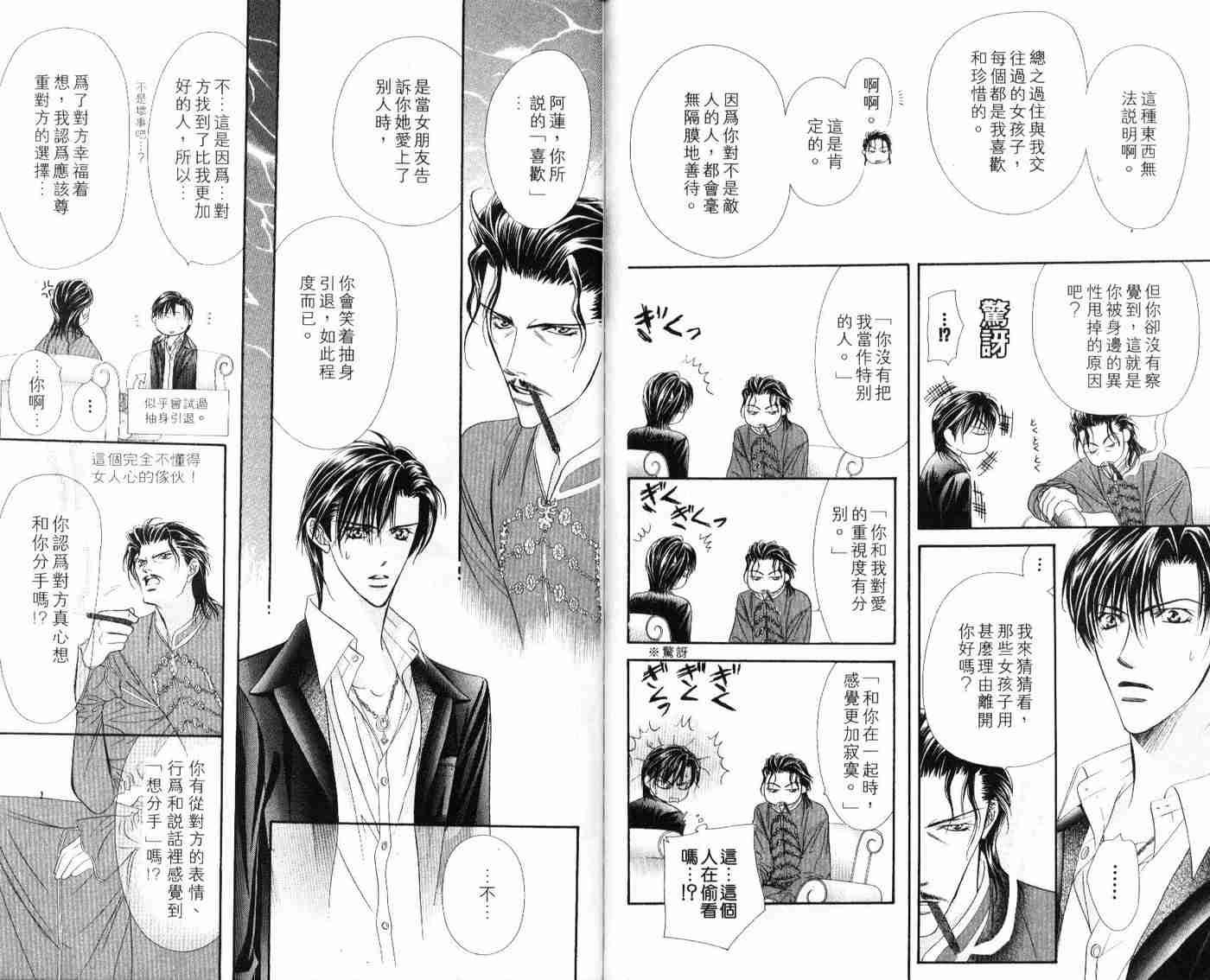 第 87 页