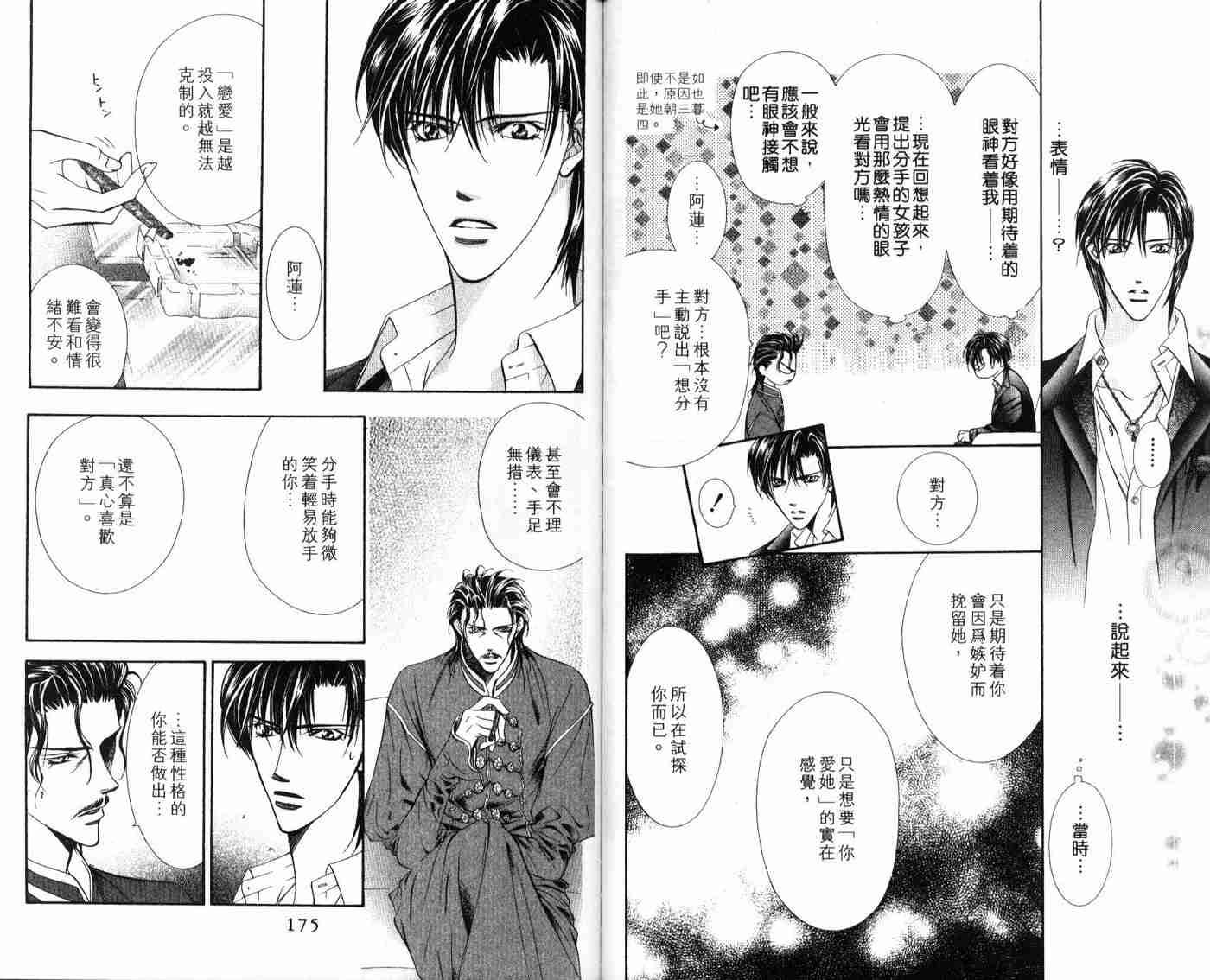 第 88 页
