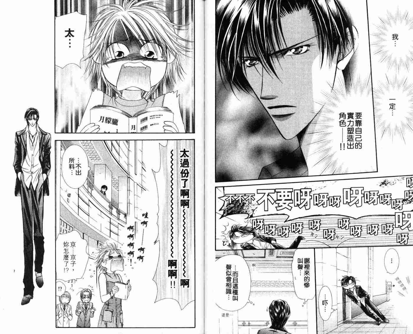 第 90 页