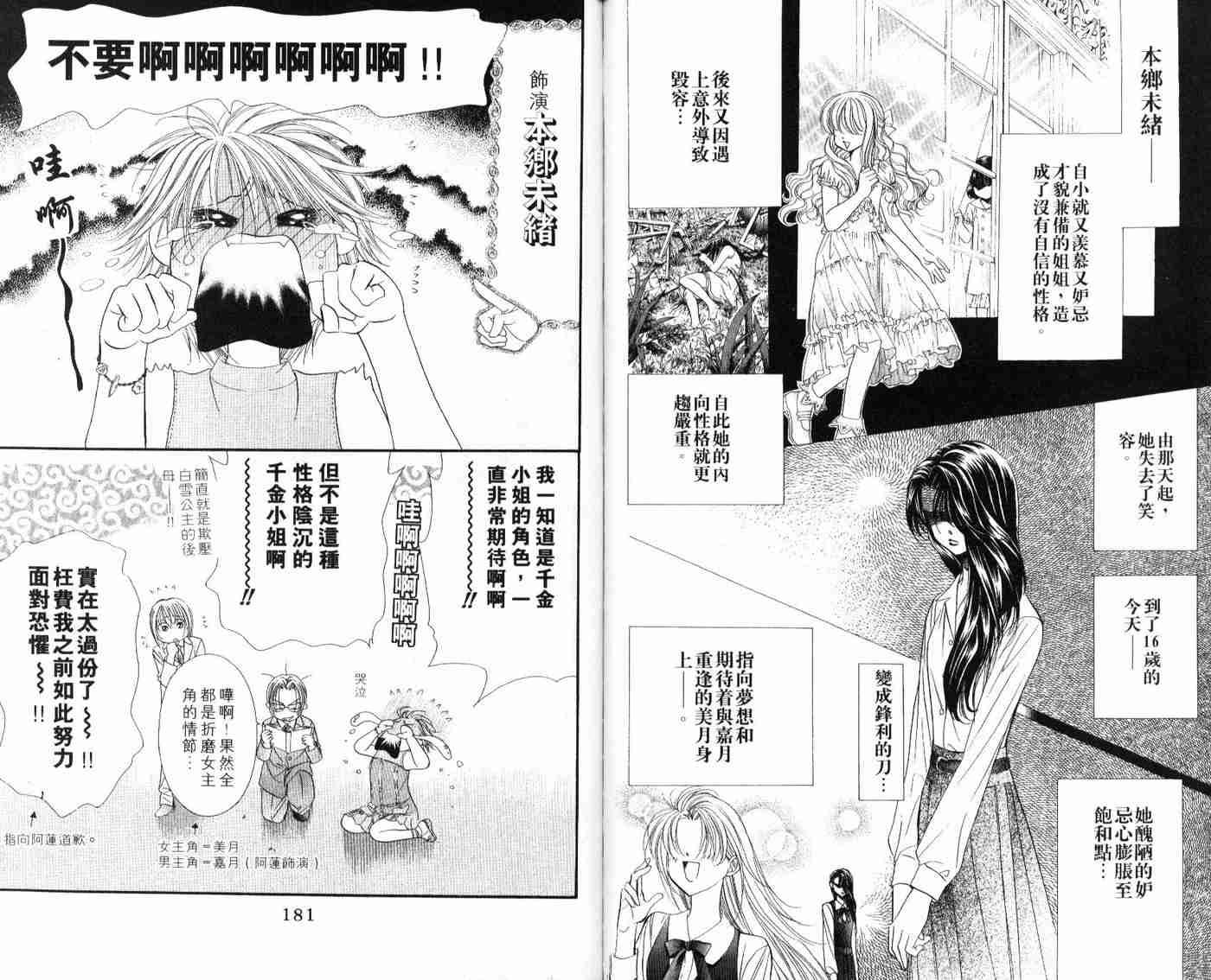 第 91 页