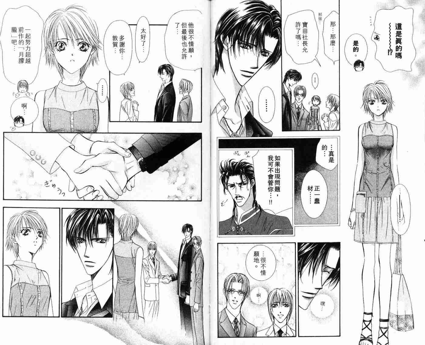 第 94 页