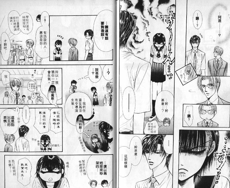 第 87 页